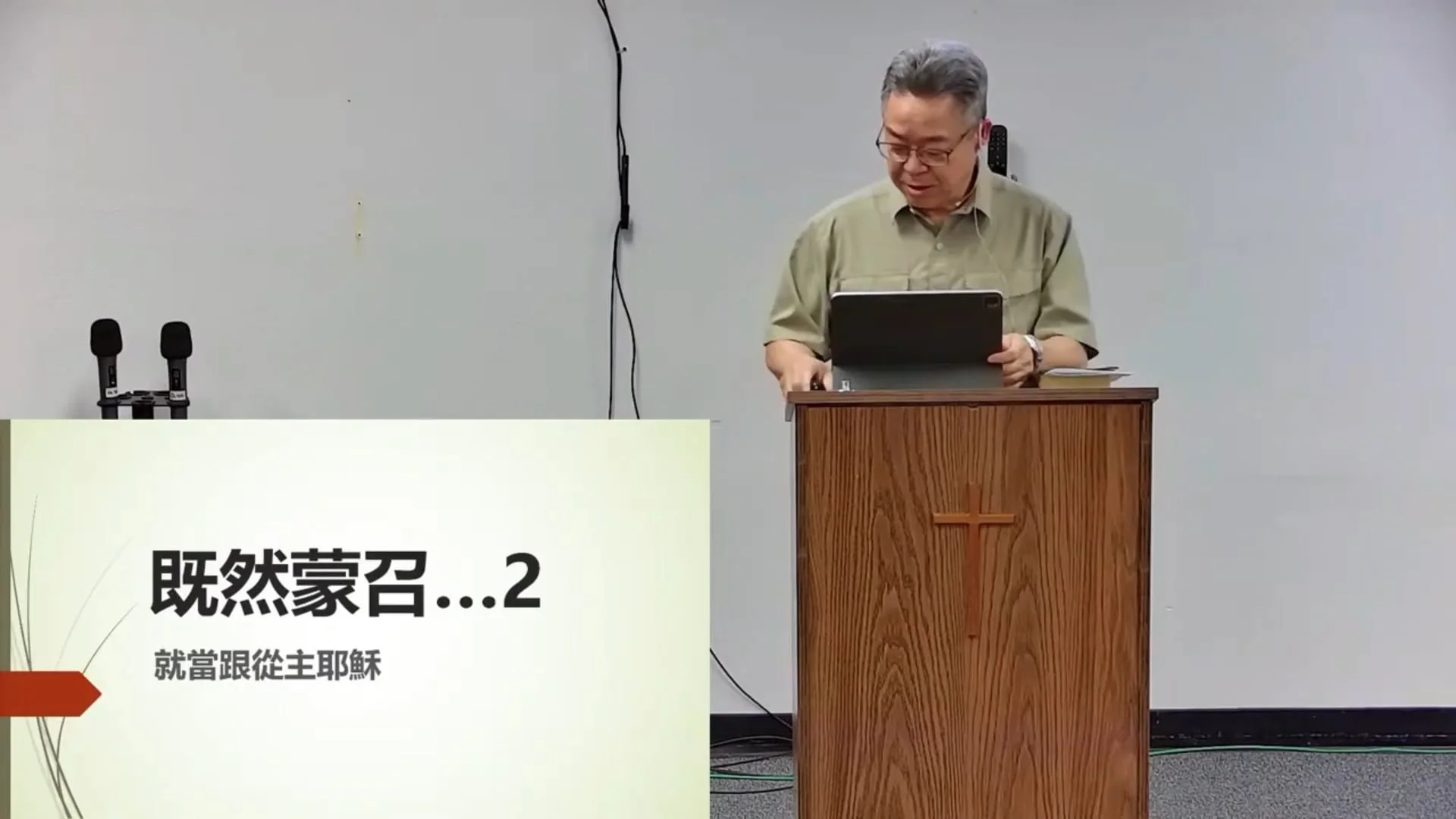 既然蒙召 (3) -  行事為人 (國)