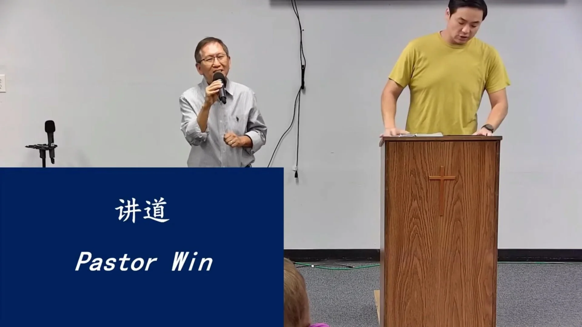 Obedience is Personal 順服是個人的 (國) 