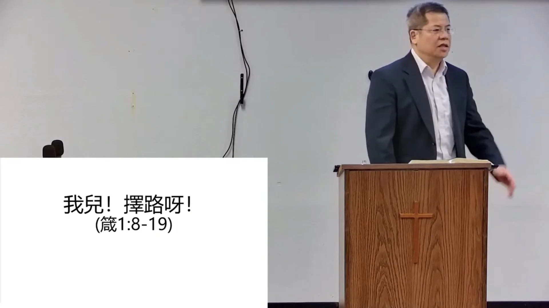 我兒! 擇路呀! (國)