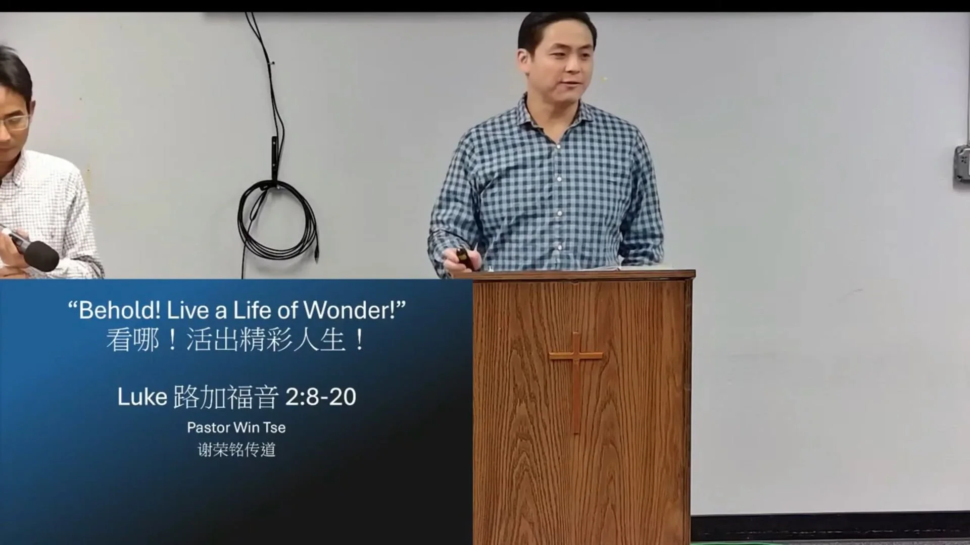 Behold! Live a Life of Wonder! 看哪! 活出精彩人生! (國)