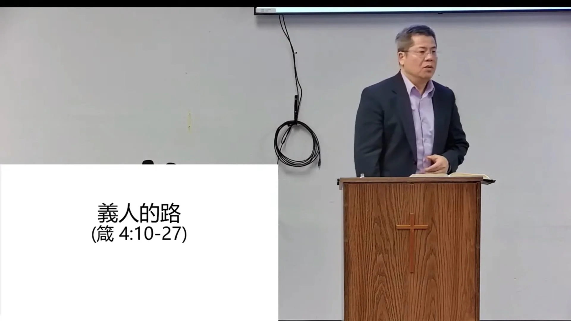 義人的路(國)