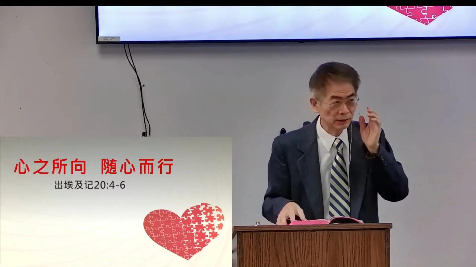 心之所向 隨心而行 (國)