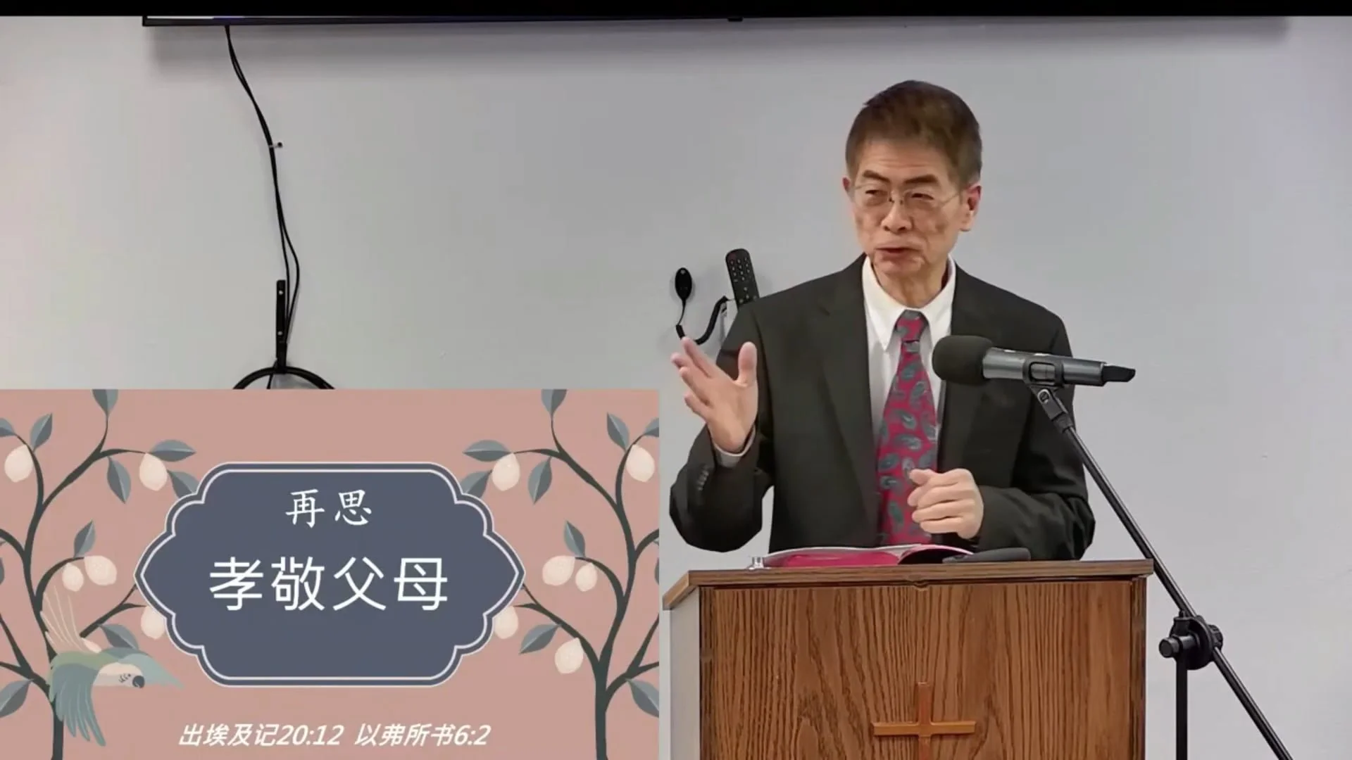 孝敬父母 (國)