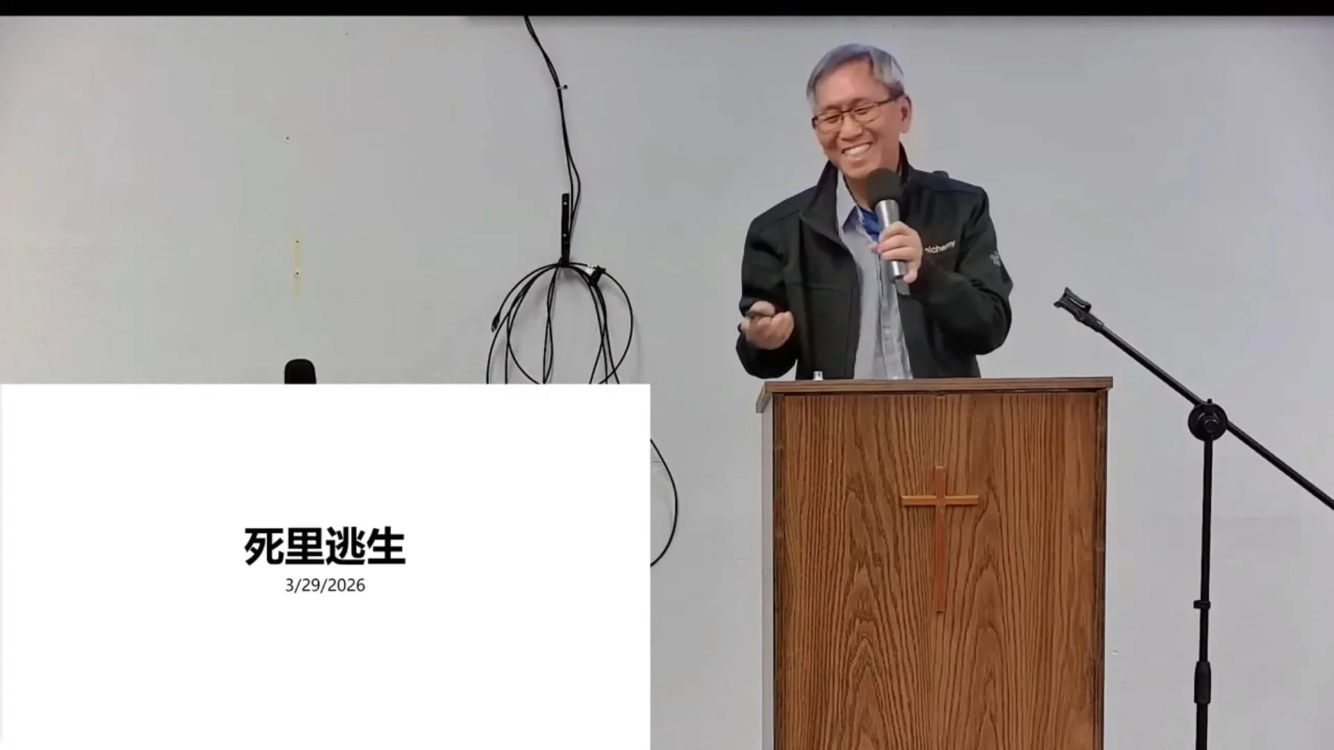 死裏逃生 (國)