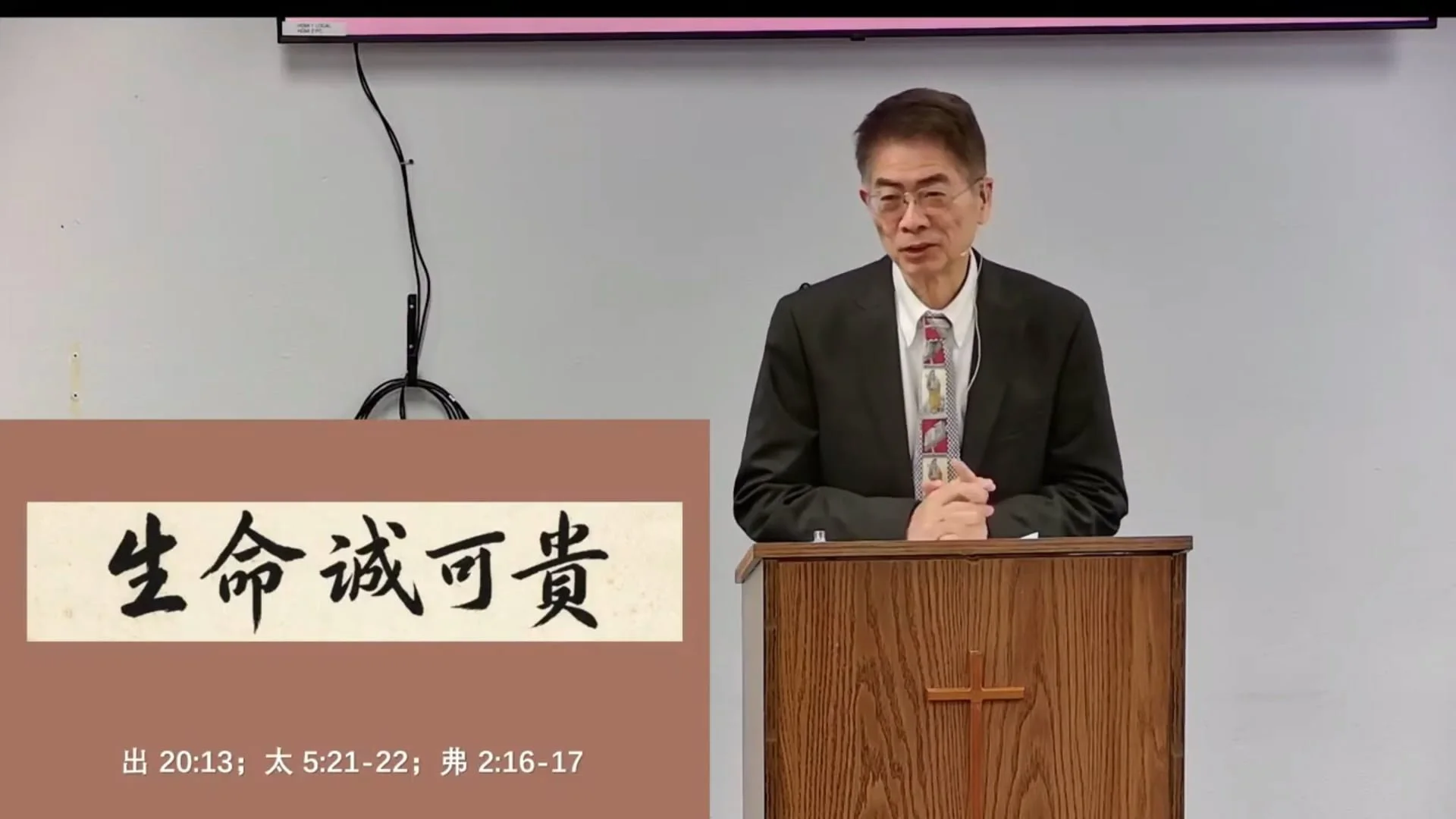 生命誠可貴 (國) 