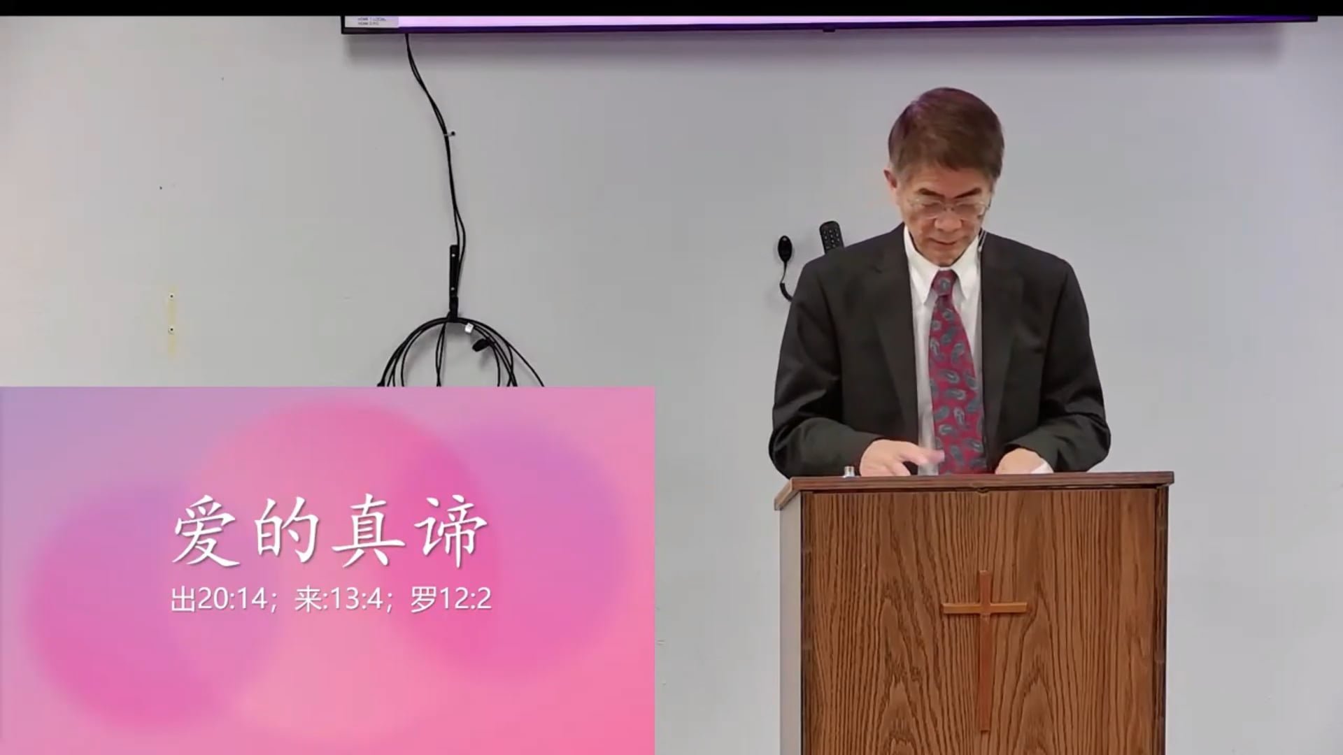 爱的真谛 (國)