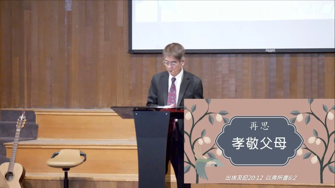 再思孝敬父母 (粵)