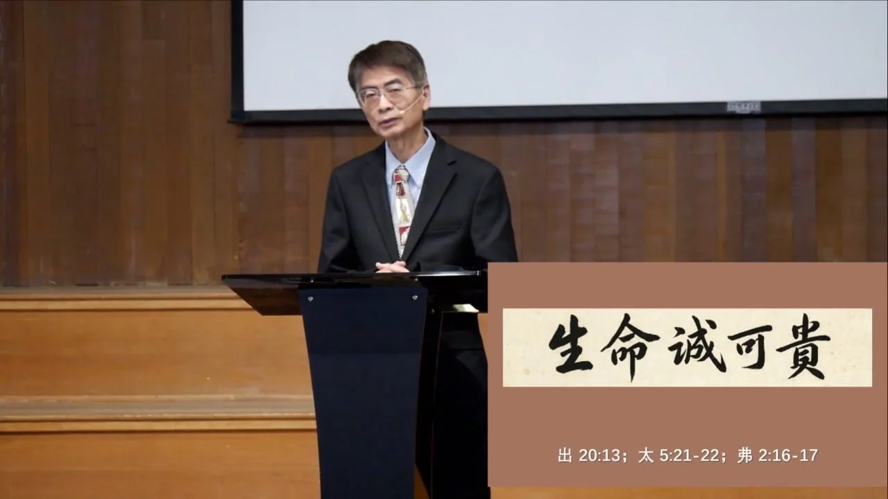 生命誠可貴 (粵)