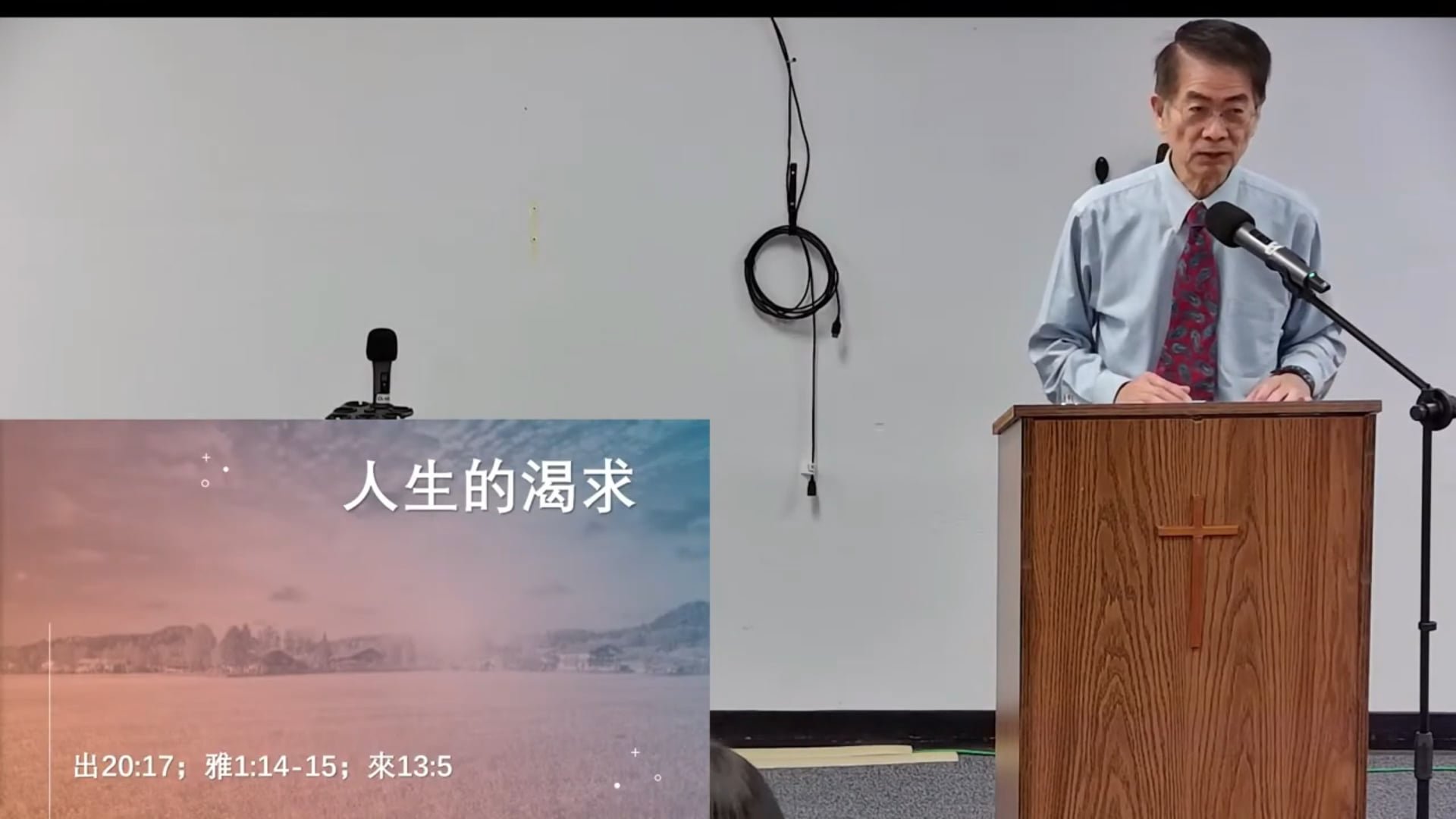 人生中的渴求 (國)