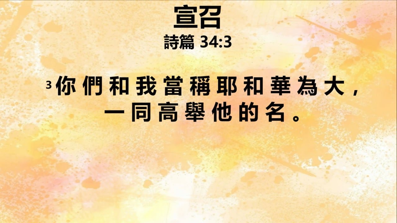 短宣分享（粵）