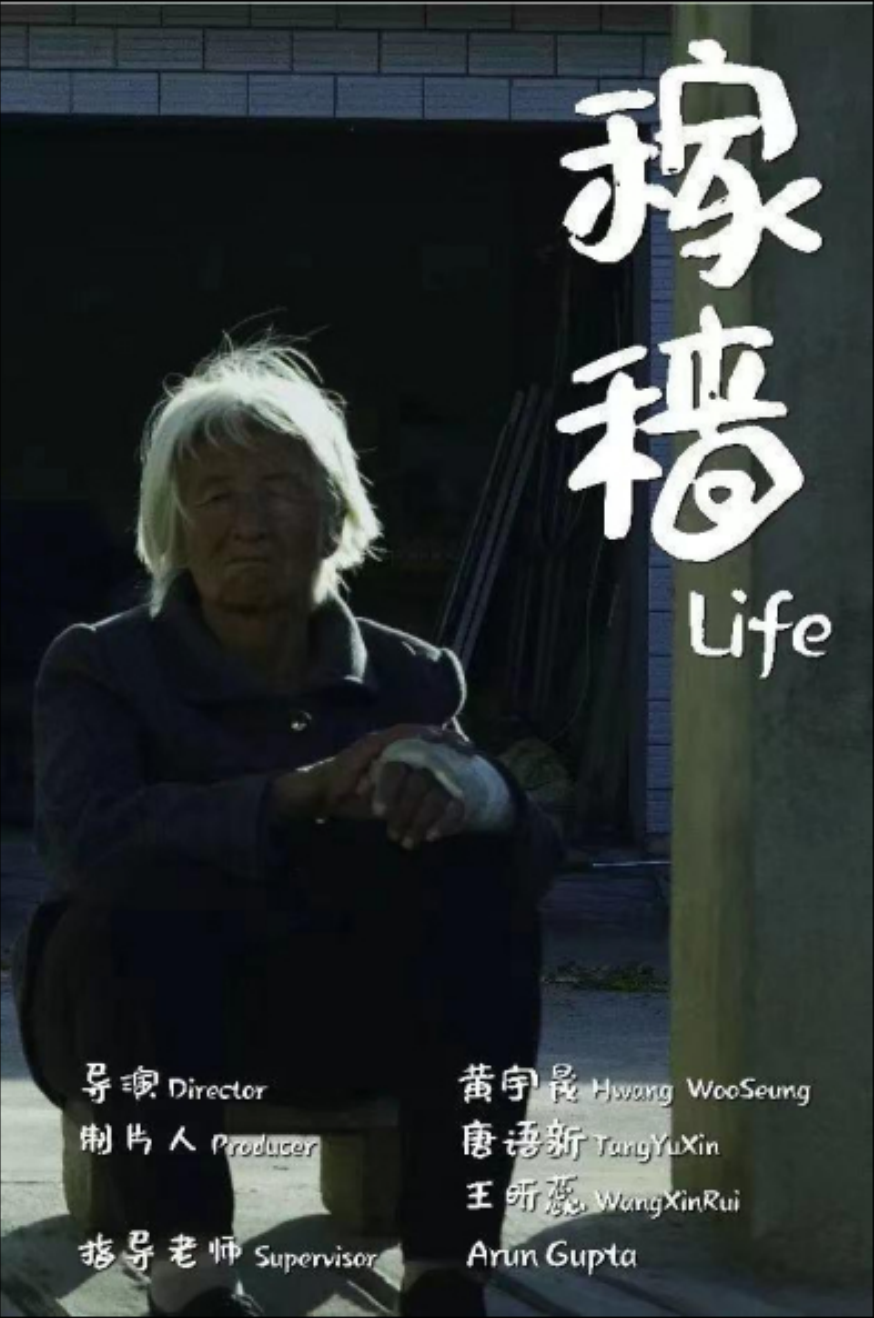 Producer of a documentary《life》 capturing rural trade markets in China.