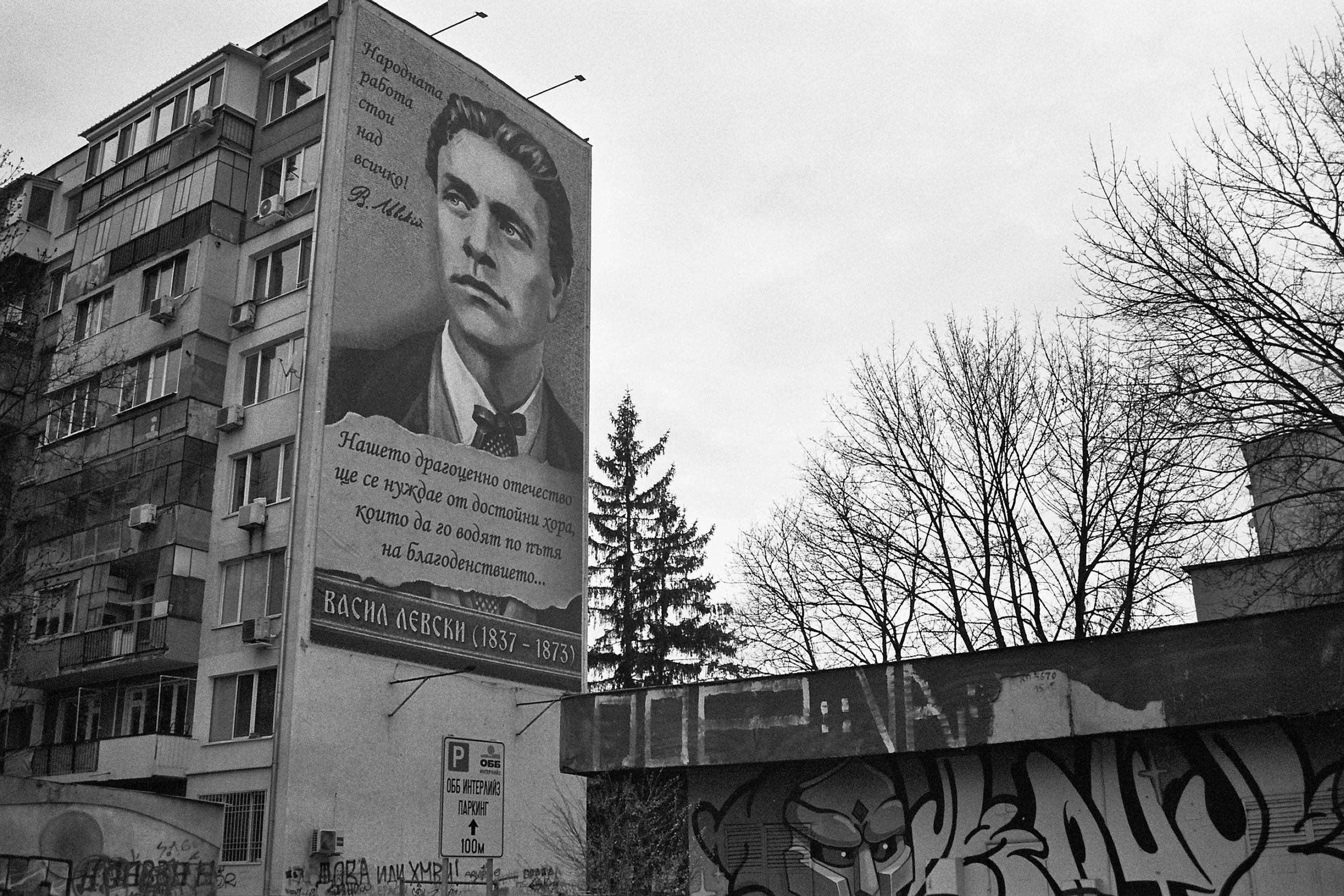 Mladost, Sofia - 24.Mar.2026