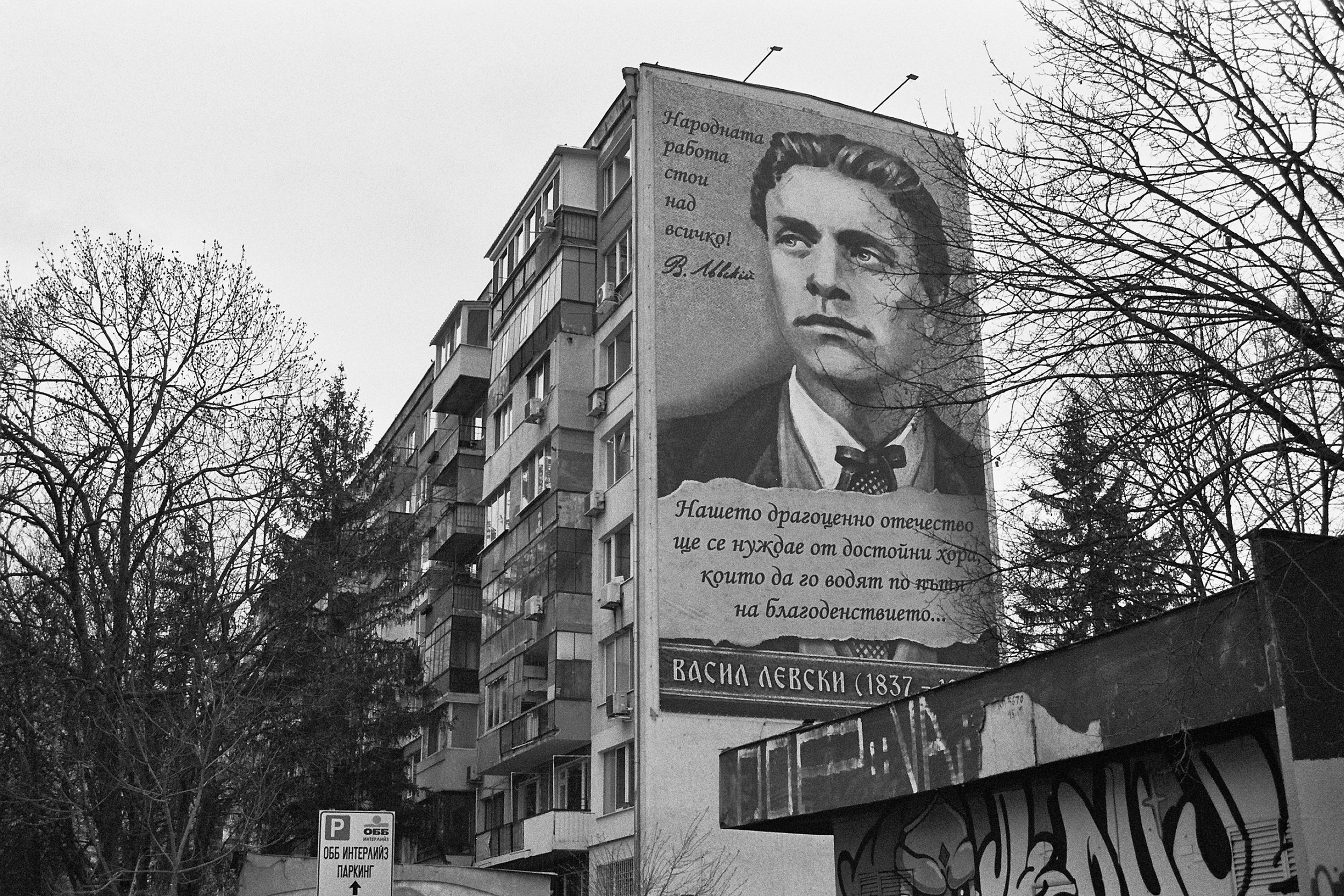 Mladost, Sofia - 24.Mar.2026