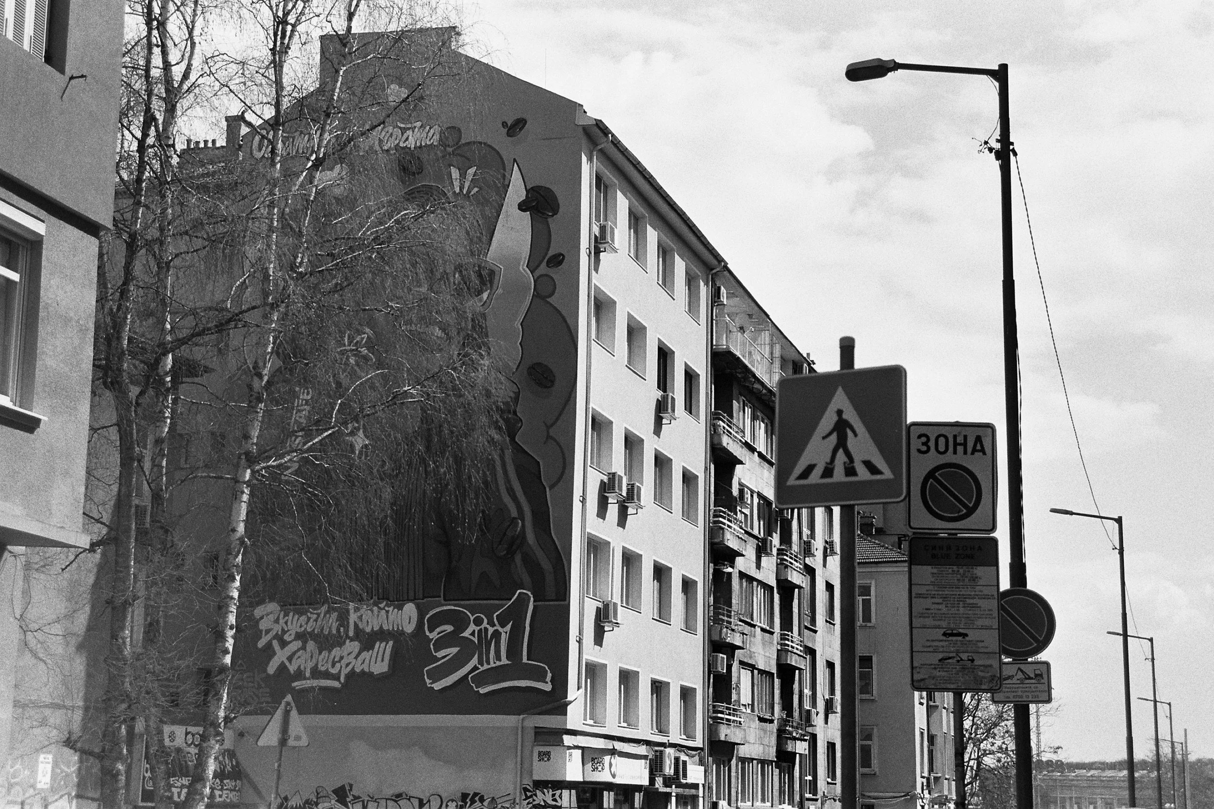 Centre, Sofia - 25.Mar.2026