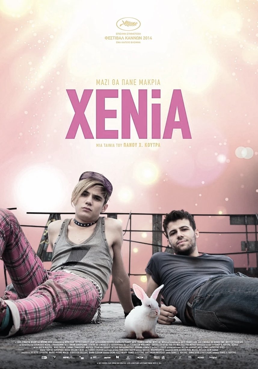 Xenia film poster directed by Panos Koutras choreographed by  by Apostolia Papadamaki presented at the Temple of Athena and at the Temple of Apollo at the archeological site of Delphi, greece
