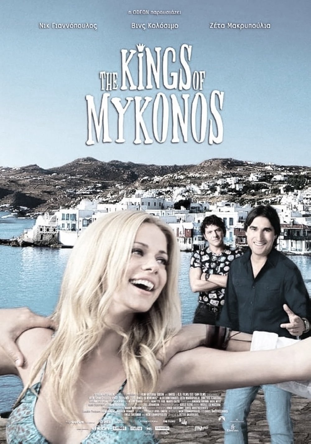 The kIngs Of Mykonos film poster choreography by Apostolia Papadamaki