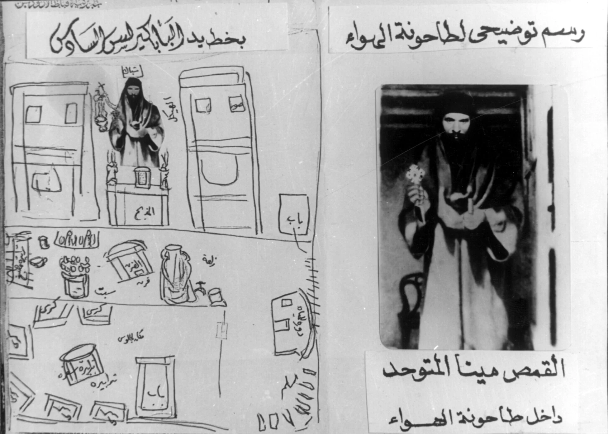 Saint Pope Kyrillos Talks - Abouna Mina the Solitary