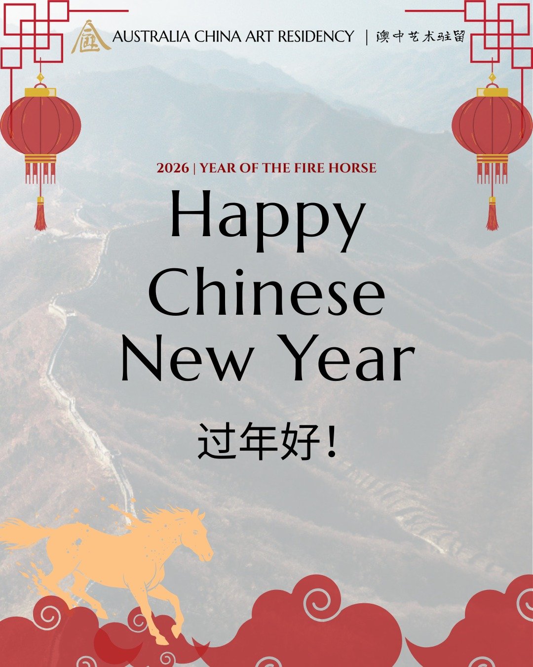 𝗪𝗶𝘀𝗵𝗶𝗻𝗴 𝗼𝘂𝗿 𝗰𝗼𝗺𝗺𝘂𝗻𝗶𝘁𝘆 𝗮 𝗷𝗼𝘆𝗳𝘂𝗹 𝗖𝗵𝗶𝗻𝗲𝘀𝗲 𝗡𝗲𝘄 𝗬𝗲𝗮𝗿 🧧✨

ACAR welcomes the Year of the Fire Horse with creativity and momentum, a fitting sign as we count down to the ACAR Art Prize Finalists Exhibition.

As we ste