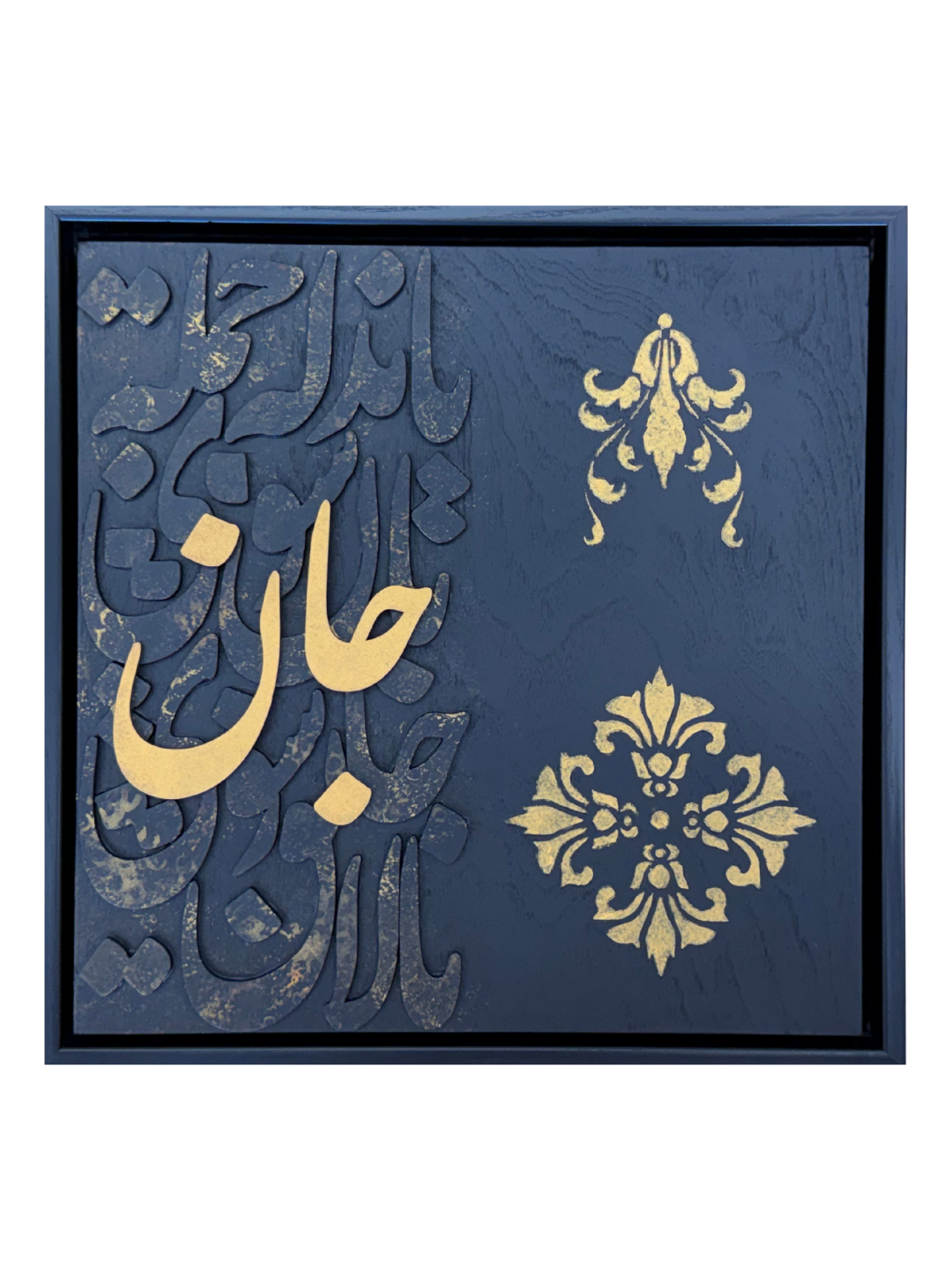 Farsi Calligraphy Wall Art