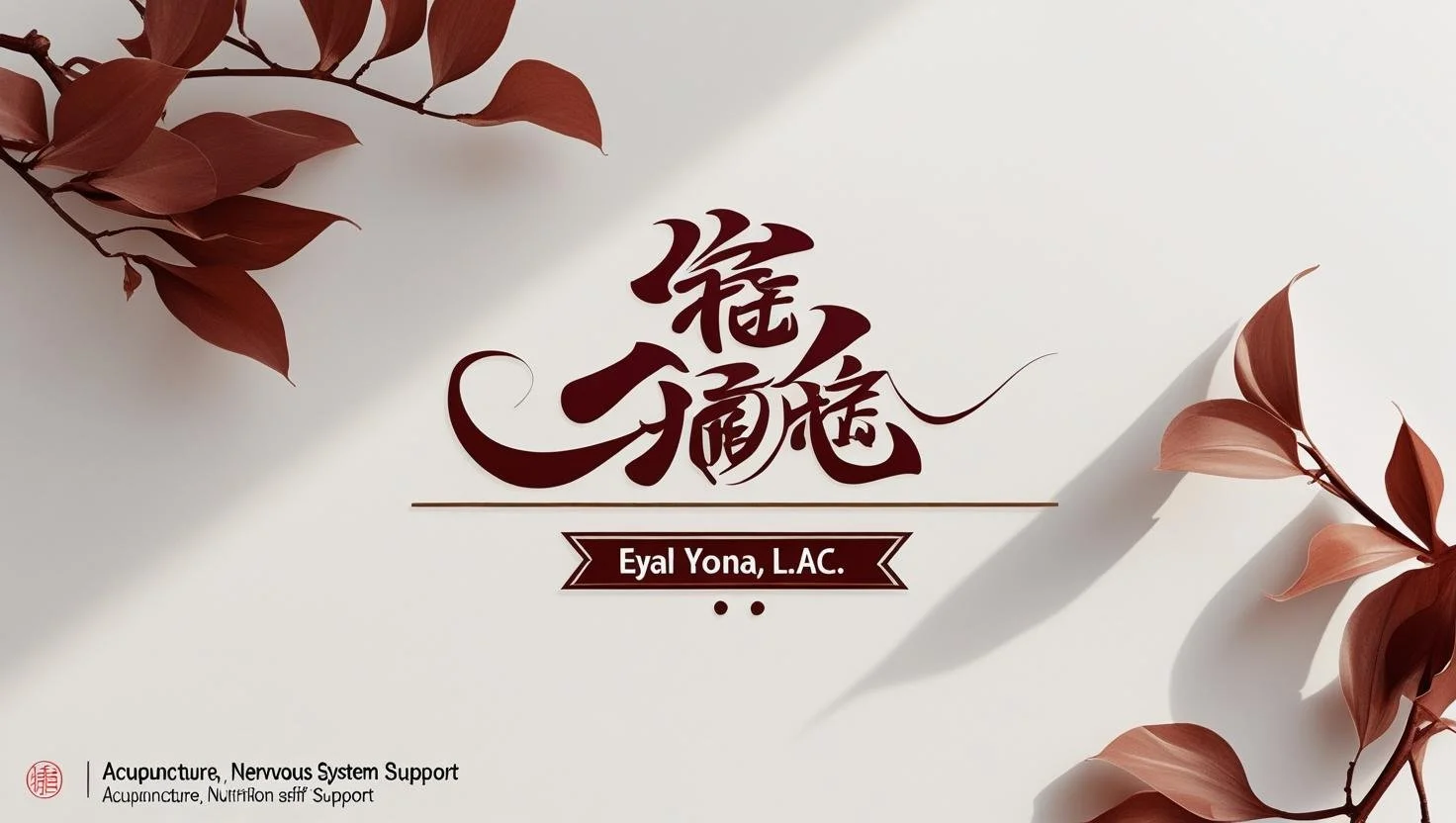 A detailed illustration of a Chinese Seal logo featuring the name _Eyal Yona, L.Ac._ in elegant calligraphy, subtly integrated into the seal's design. Below the seal, a small banner displays _Acupuncture, Nutrition & Nervous System Suppor.jpg
