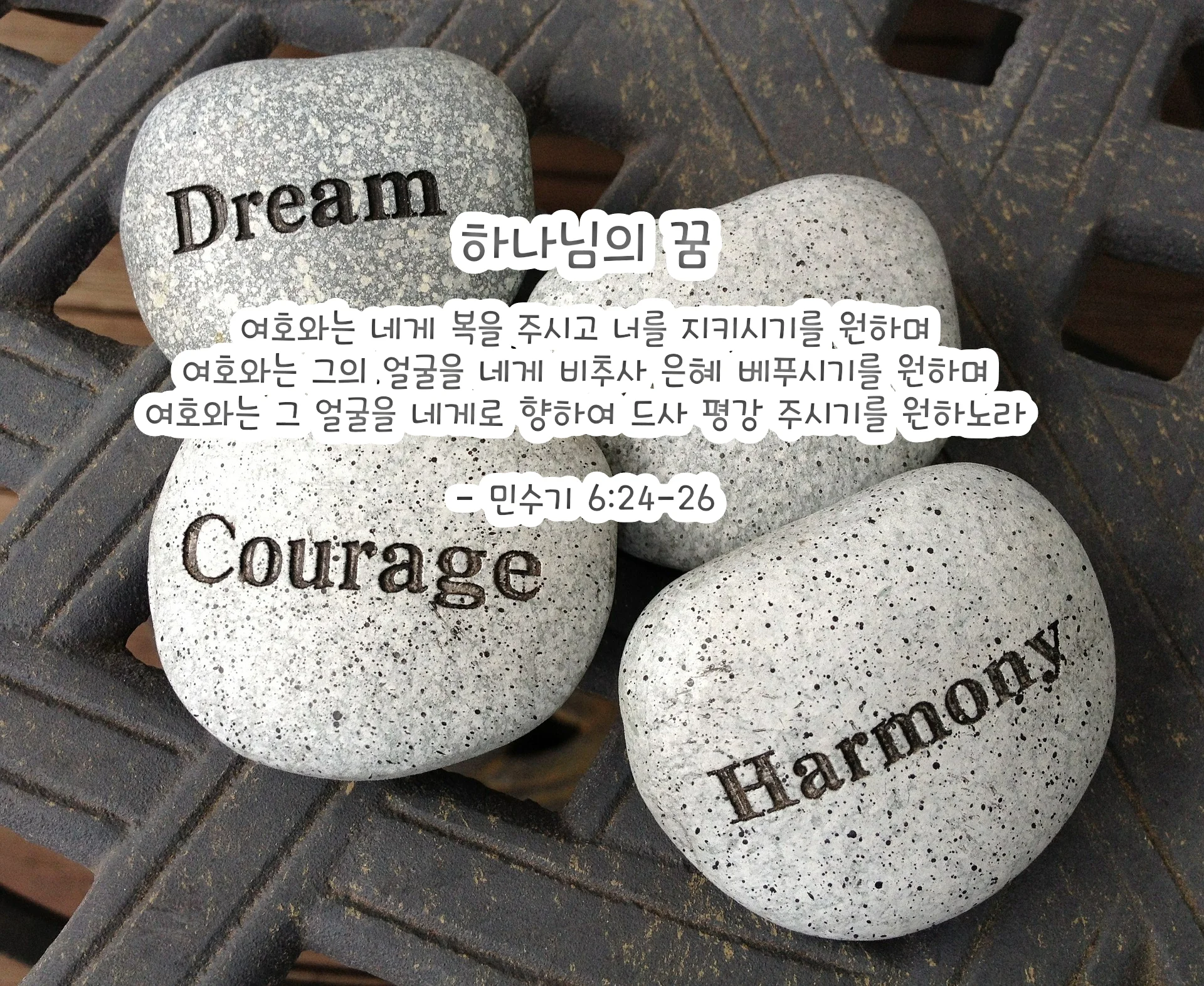 Home_stones-451329_1920_k.jpg