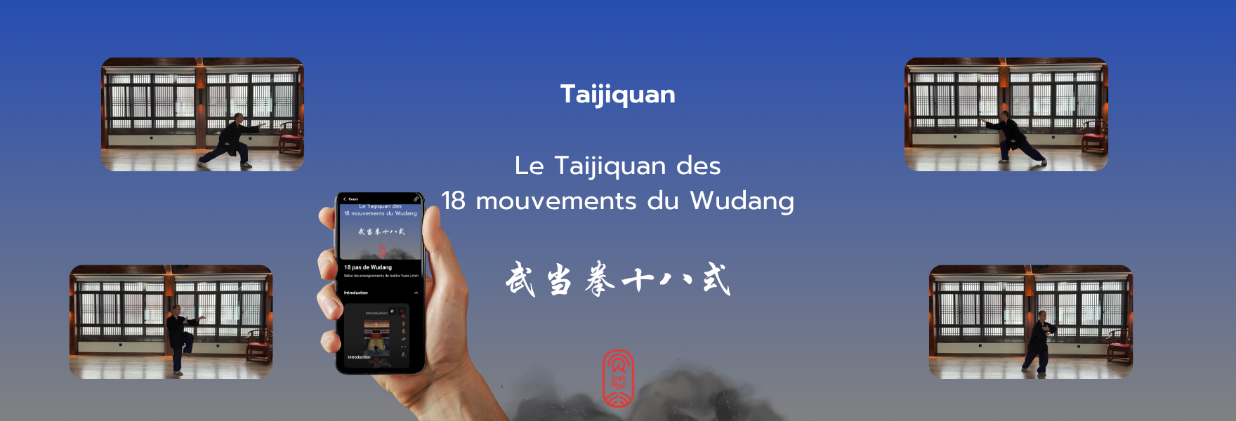 Bandeau-Taijiquan-18-pas-du-Wudang.png