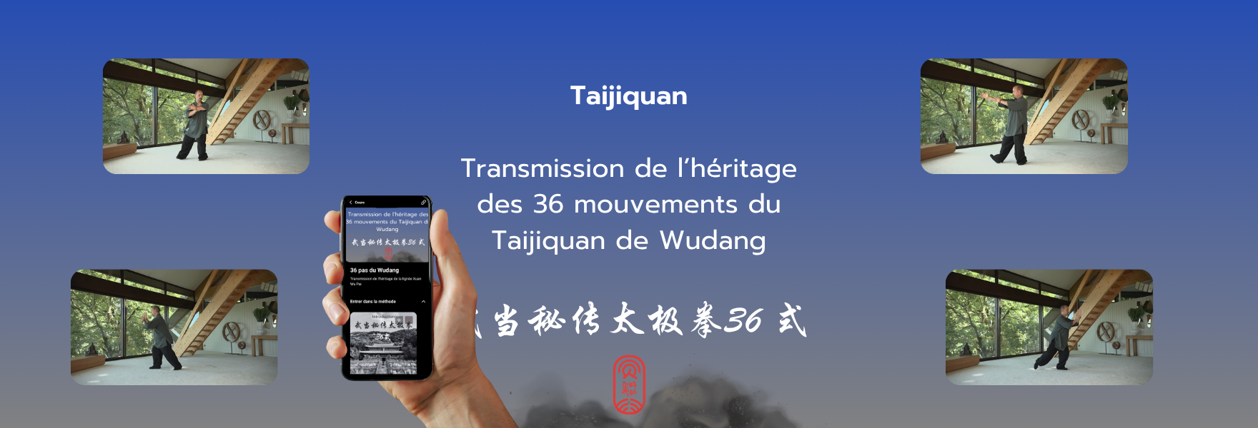 Bandeau-Taijiquan-36-pas-du-Wudang.png