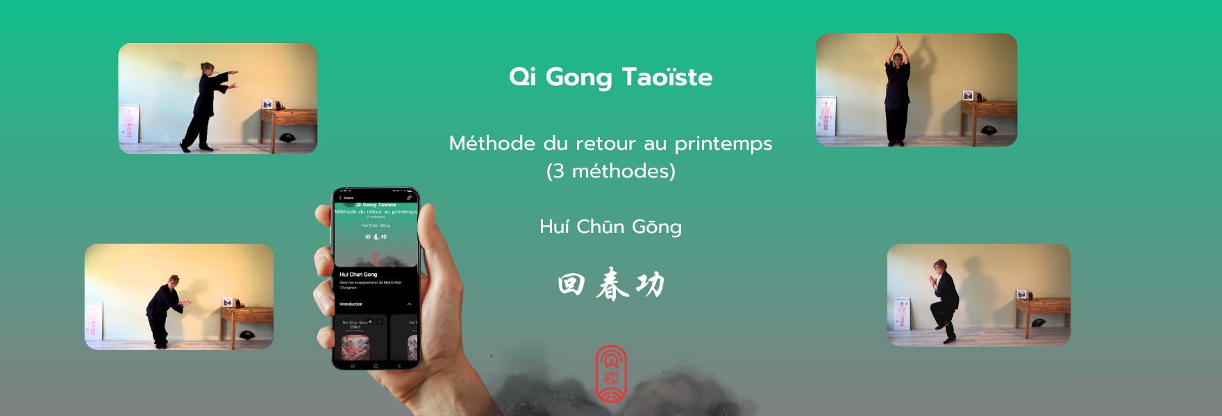Bandeau-Qi-Gong-Hui-Chun-Gong.png