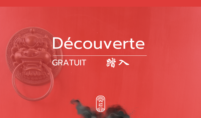 Découverte de l'académie