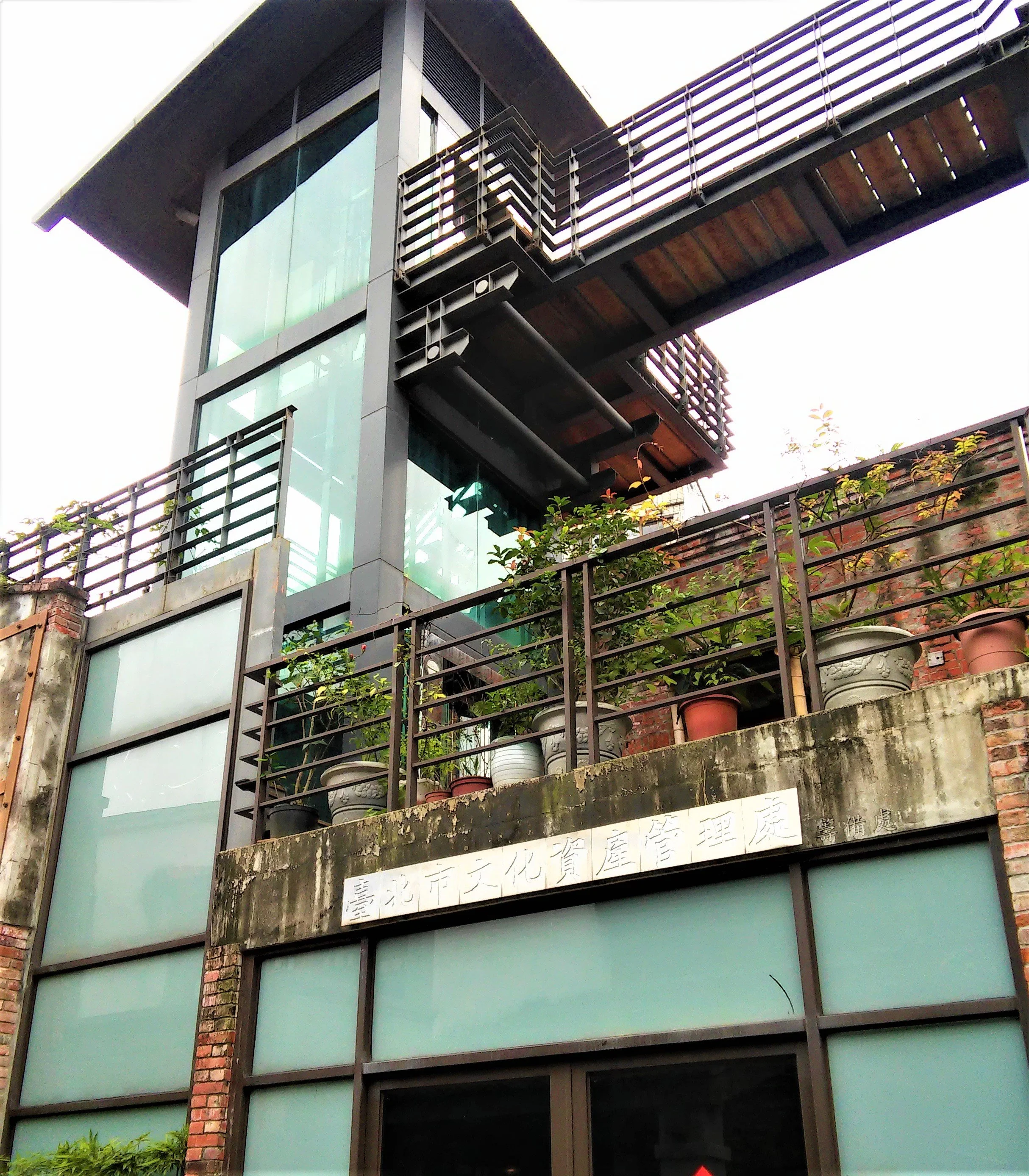 Bo Pi Liao historic district, Taipei - contemporary new building.jpg