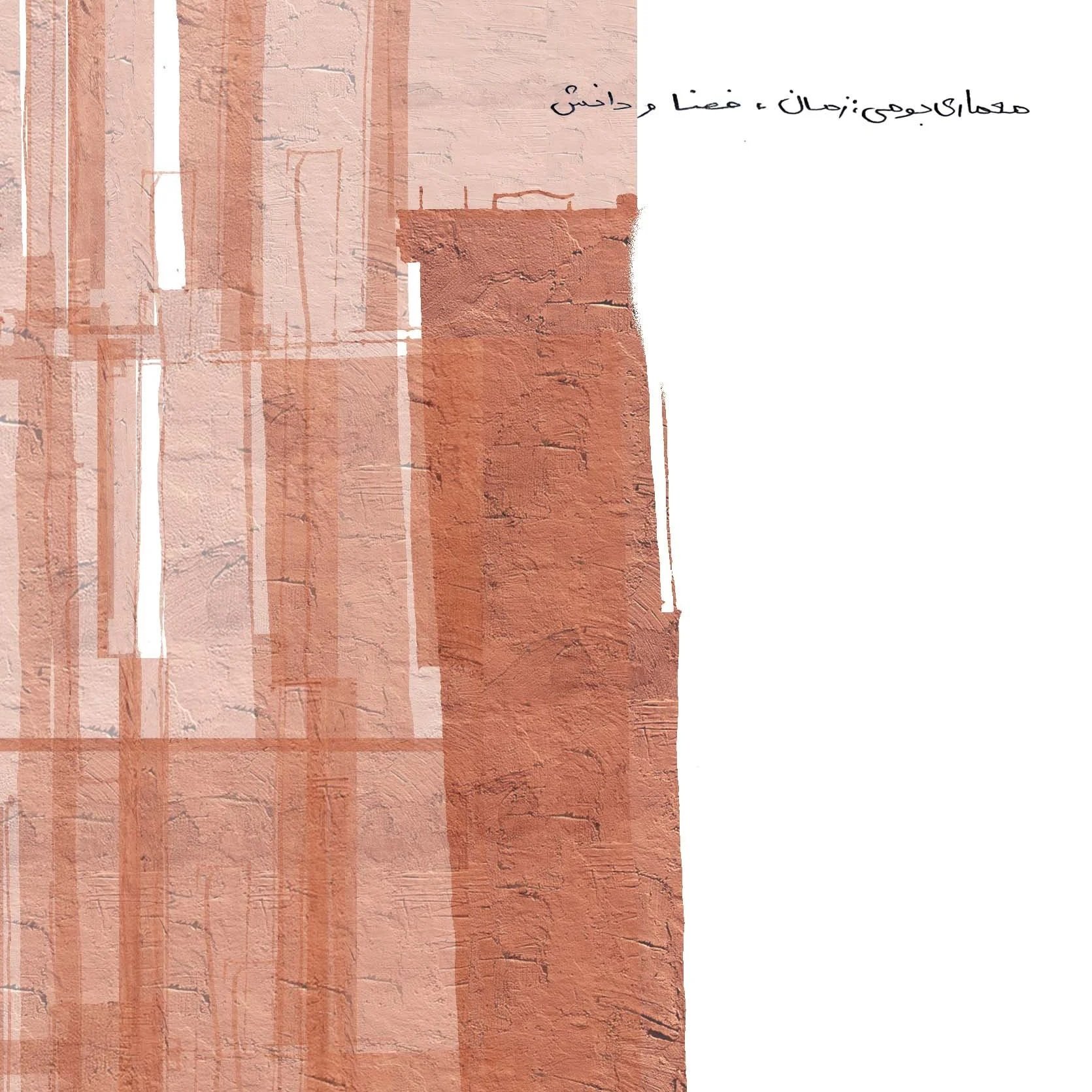 Narratives of Vernacular: Time, Space & Knowledge
