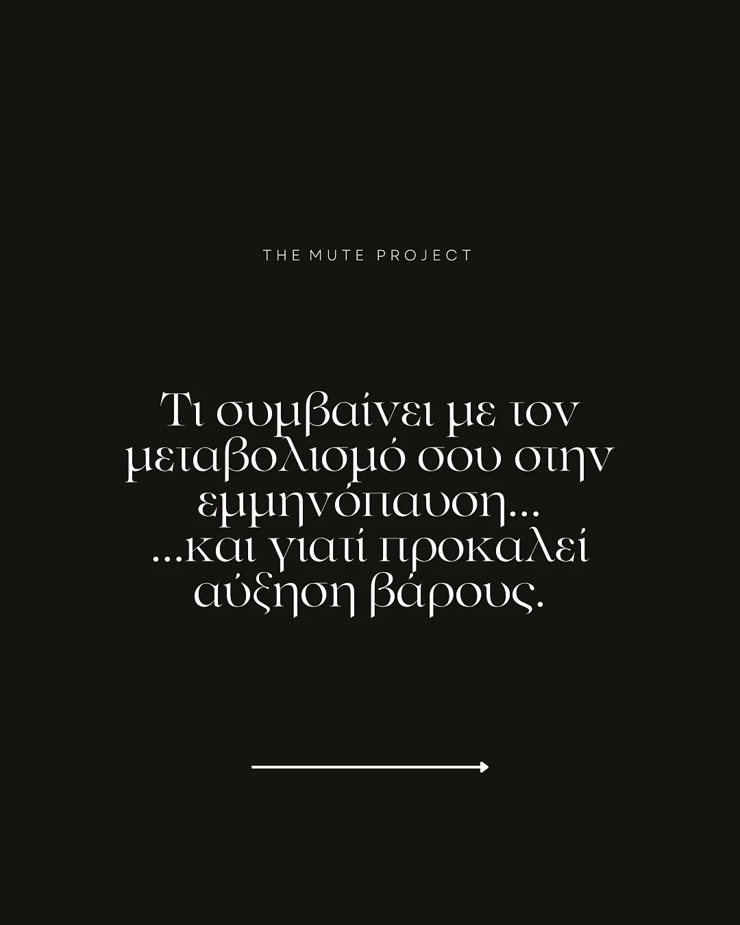 Αν νιώθεις ότι τρως το ίδιο αλλά παίρνεις κιλά, σε π&io