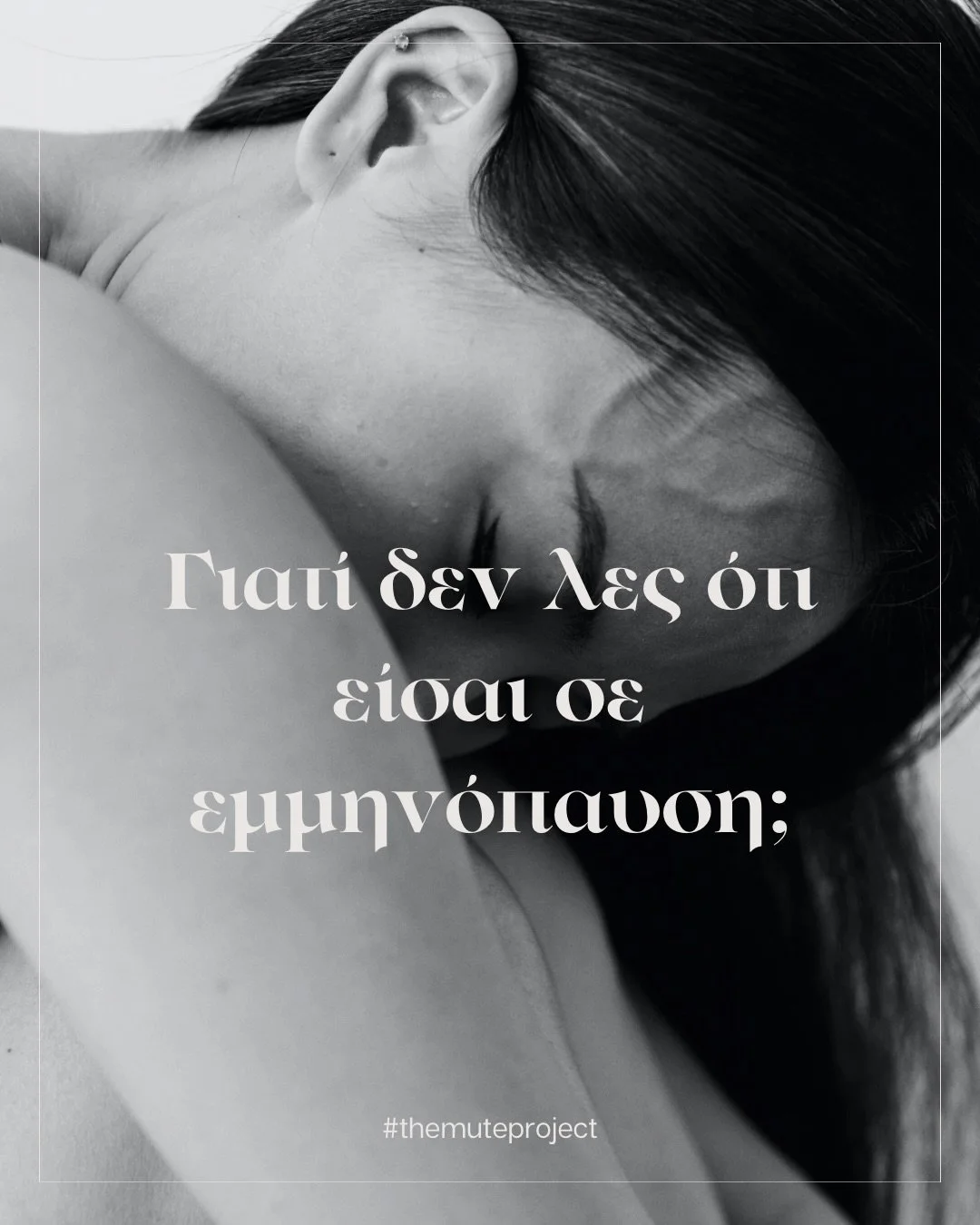 &Alpha;&nu; &alpha;&nu;&alpha;&gamma;&nu;&omega;&rho;ί&zeta;&epsilon;&iota;&sigmaf; &tau;&omicron;&nu; &epsilon;&alpha;&upsilon;&tau;ό &sigma;&omicron;&upsilon; &epsilon;&delta;ώ, &delta;&epsilon;&nu; &epsilon;ί&sigma;&alpha;&iota; &mu;ό&nu;&eta;.
&E