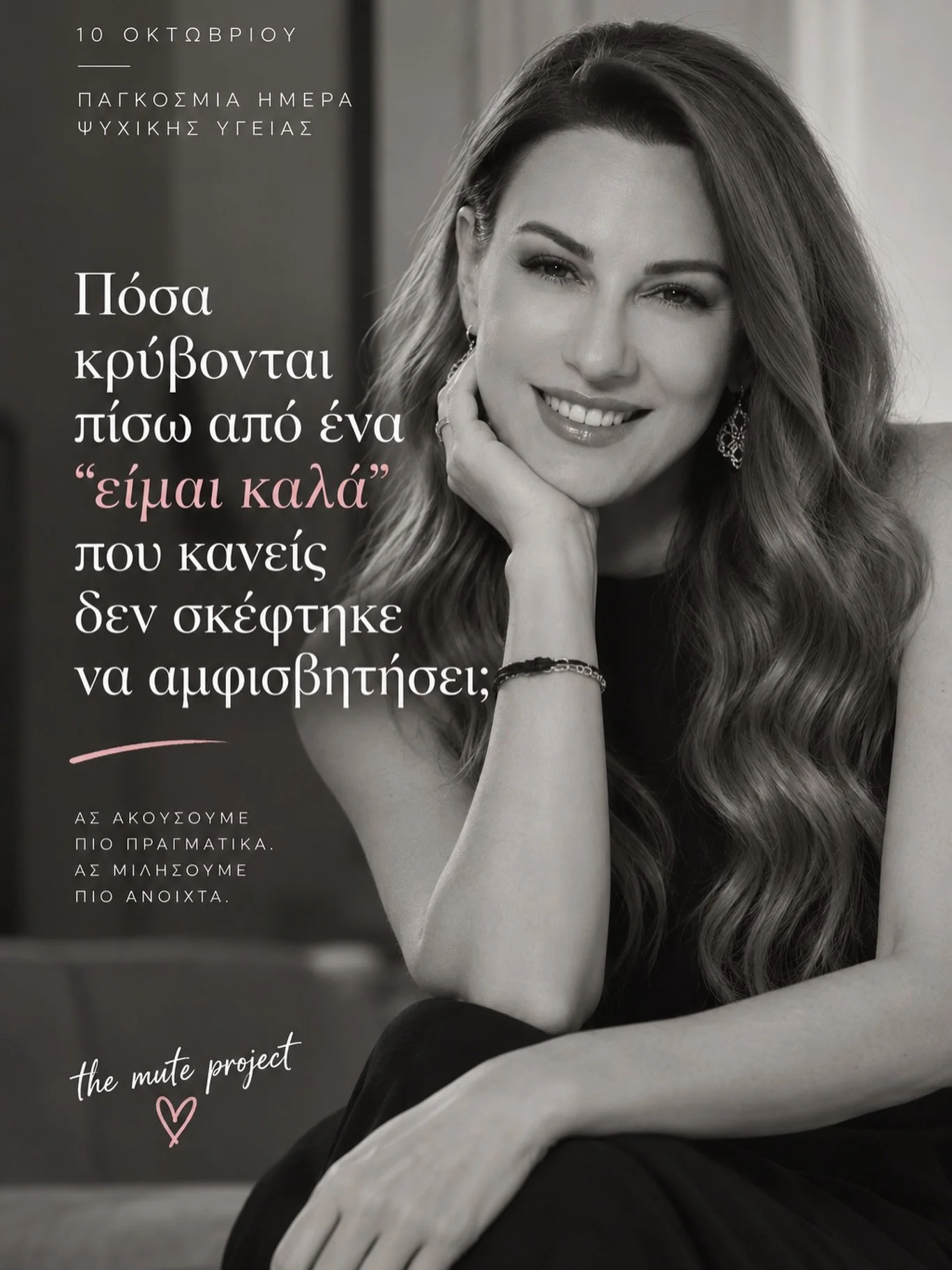 &laquo;&Epsilon;ί&mu;&alpha;&iota; &kappa;&alpha;&lambda;ά.&raquo;

&Delta;ύ&omicron; &lambda;έ&xi;&epsilon;&iota;&sigmaf; &pi;&omicron;&upsilon; &lambda;έ&mu;&epsilon; &tau;ό&sigma;&omicron; &epsilon;ύ&kappa;&omicron;&lambda;&alpha;. &Alpha;&kappa;ό