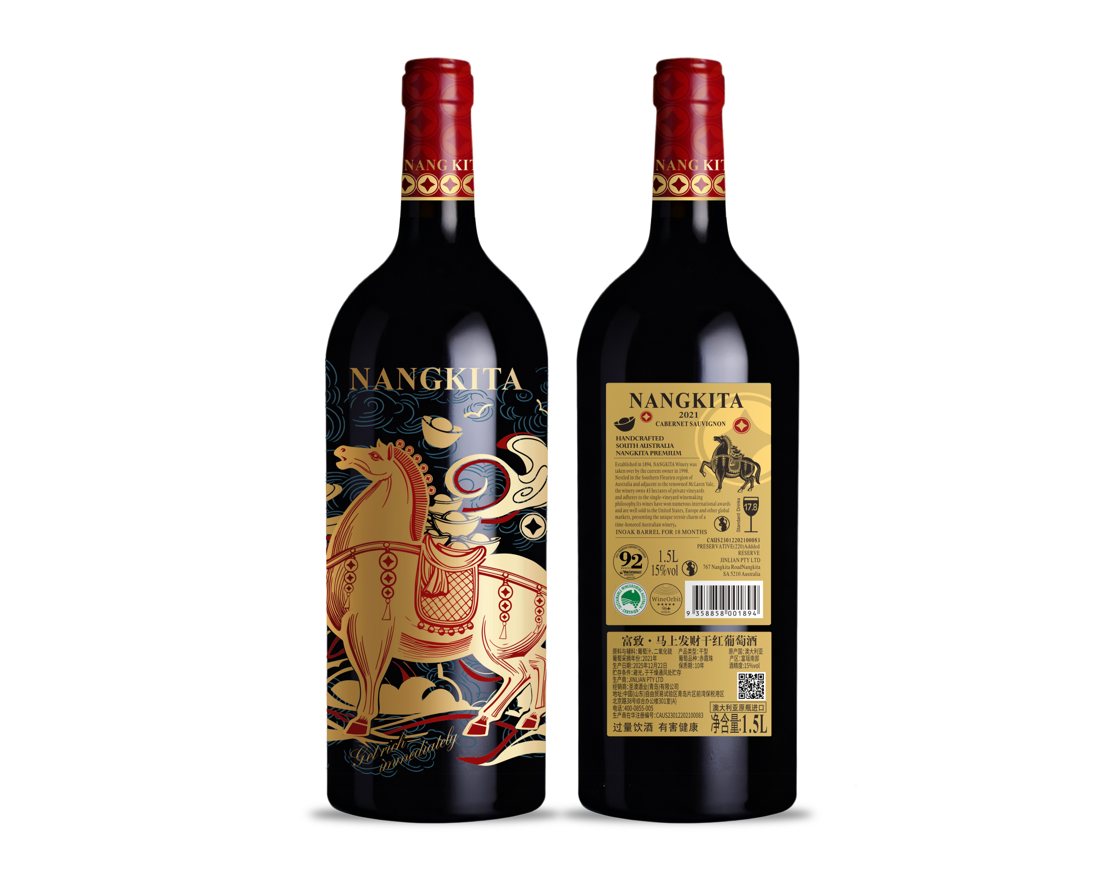 Nangkita Premium Cabernet Sauvignon Zodiac Horse Year - Premium South Australia Wines - 1.5L