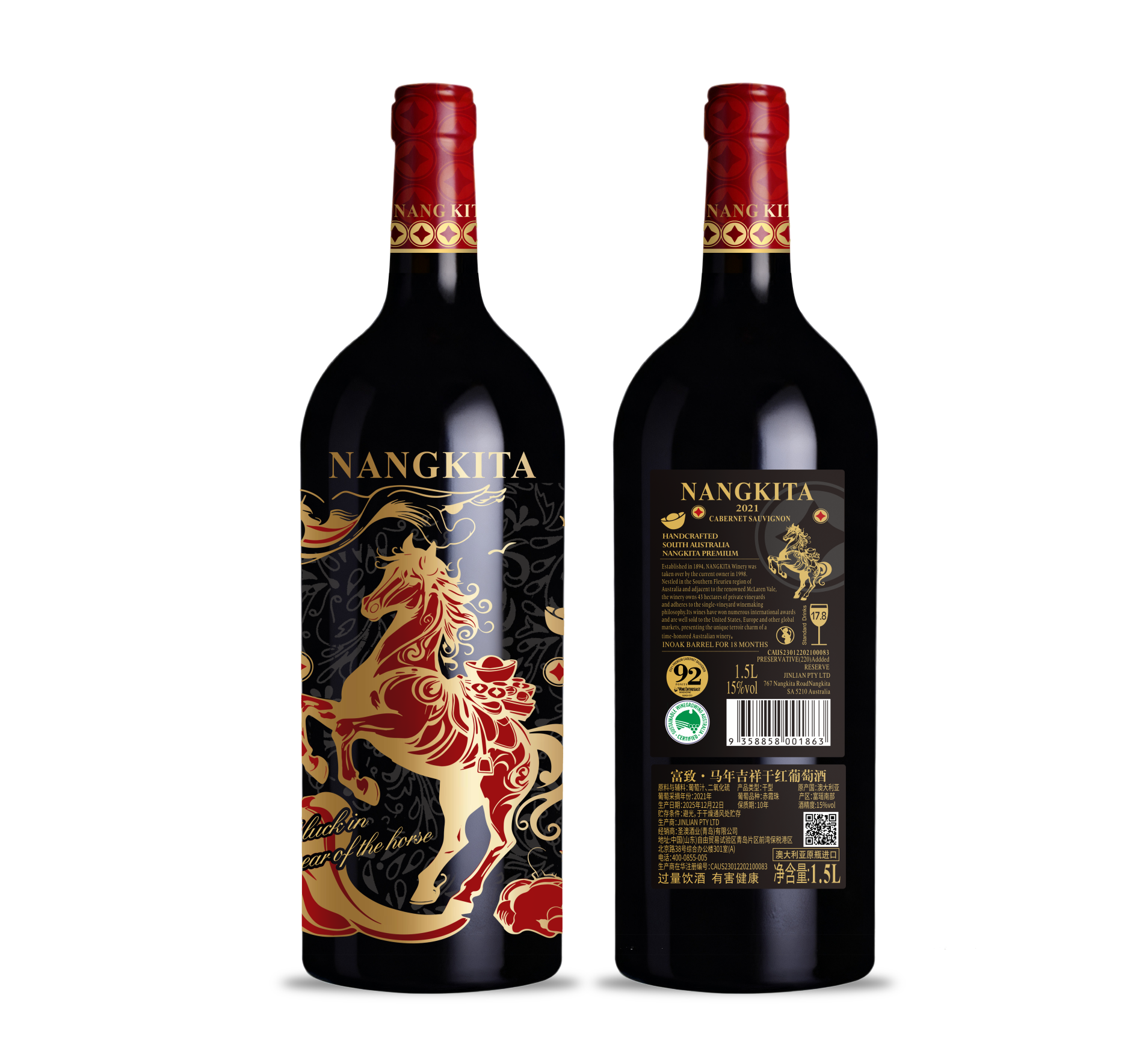 Nangkita Premium Cabernet Sauvignon - Zodiac Horse Year - Premium Australian Wine - 1.5L