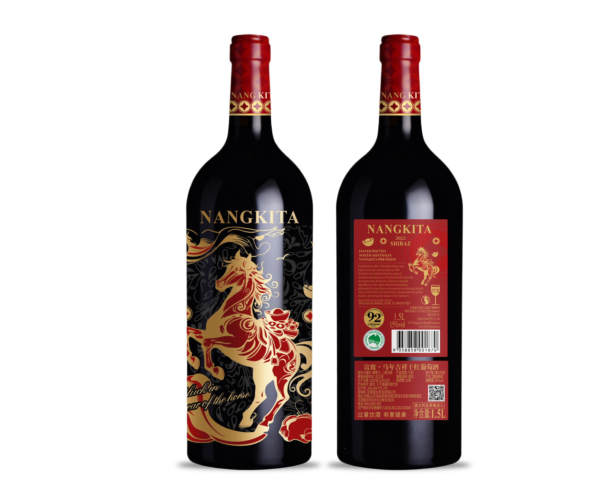 Nangkita Premium Shiraz - Zodiac Horse Year - Premium South Australian Wine - 1.5L