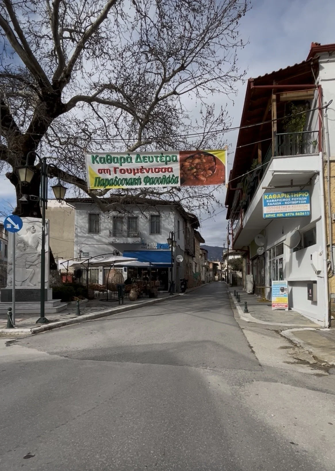 Kathara Deftera (Καθαρά Δευτέρα - Clean Monday)