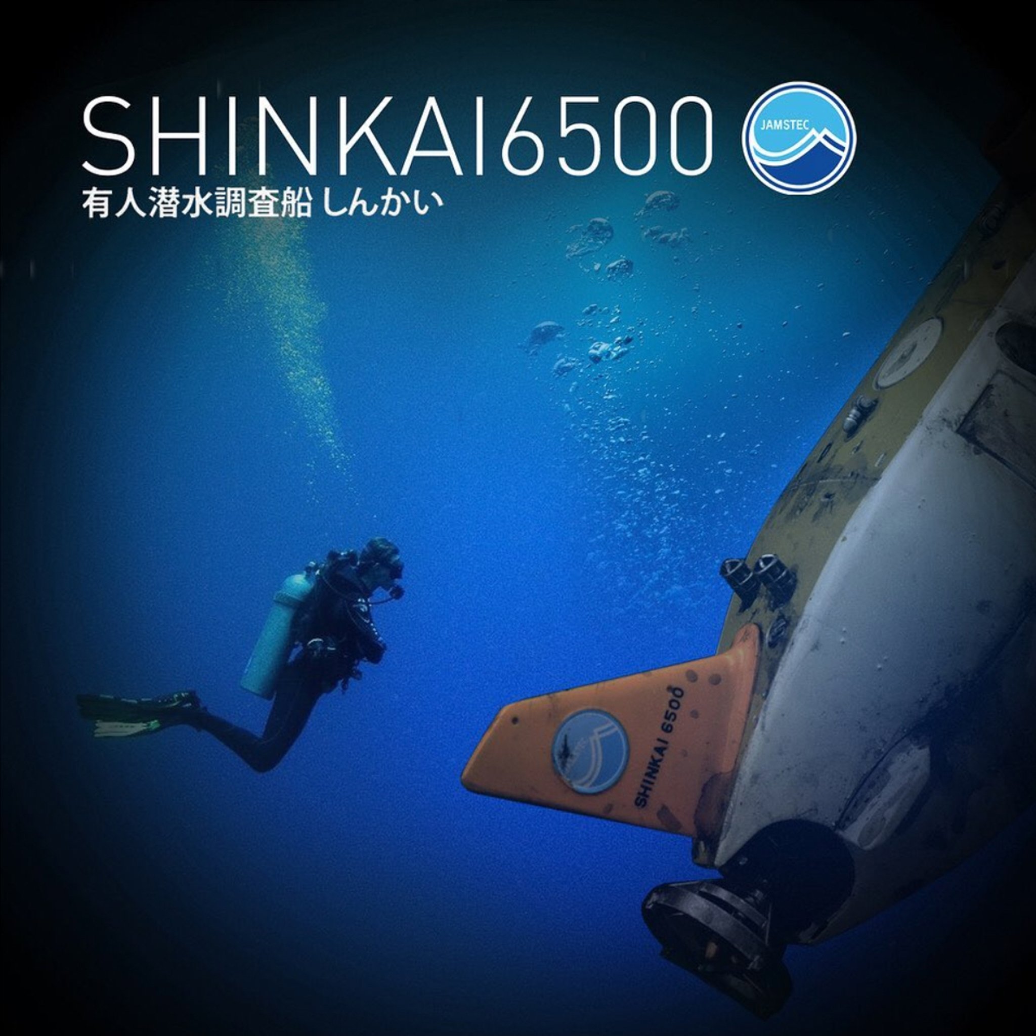 Maas Shinkai 6500 2.jpg