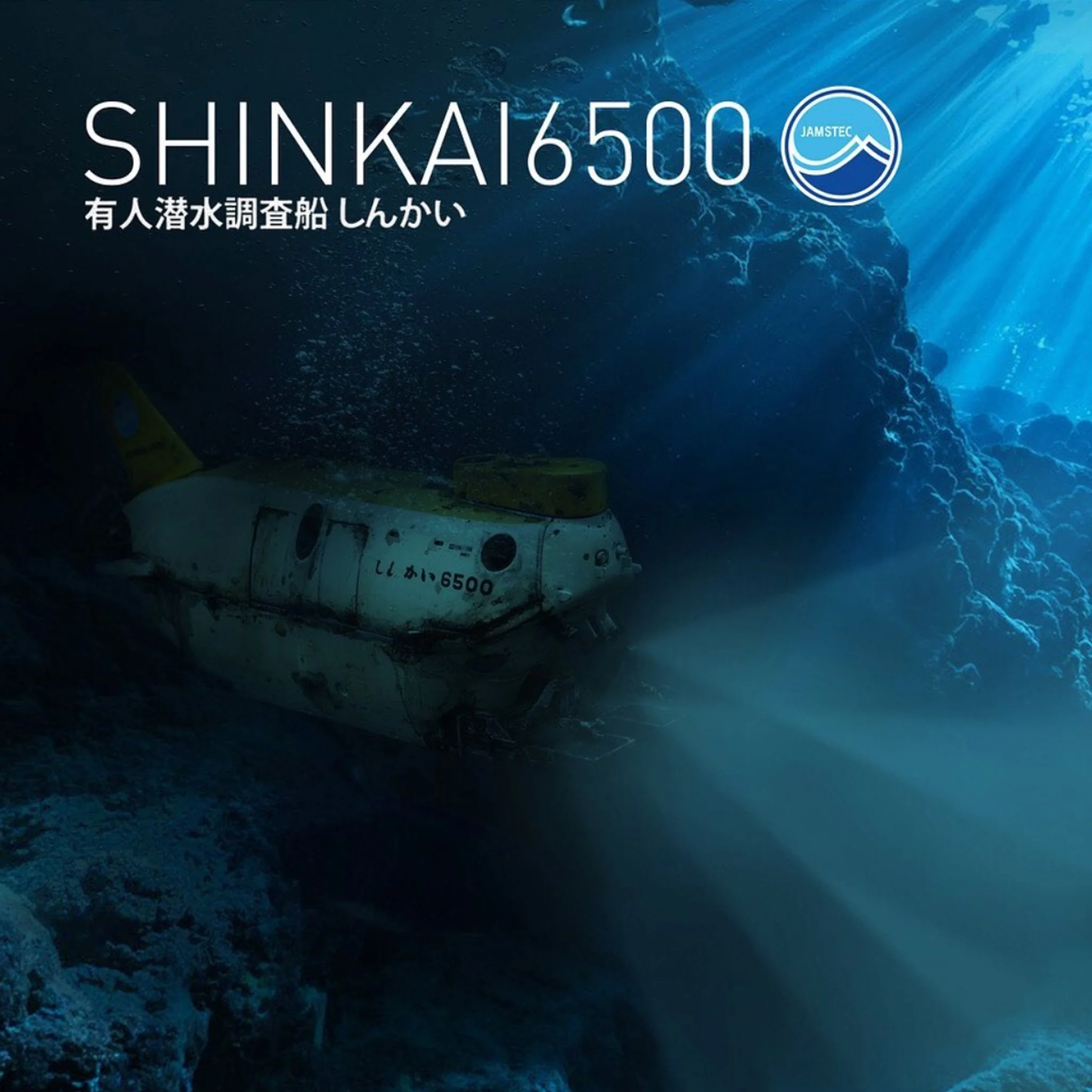 Maas Shinkai 6500 4.jpg