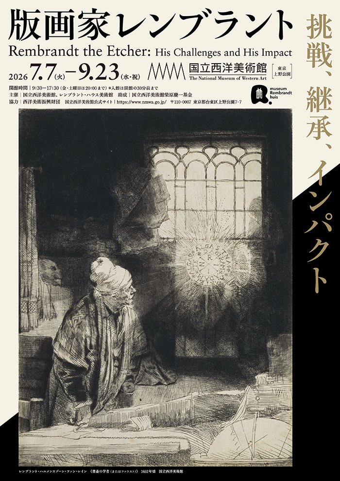 Rembrandt the Etcher: His Challenges and His Impact