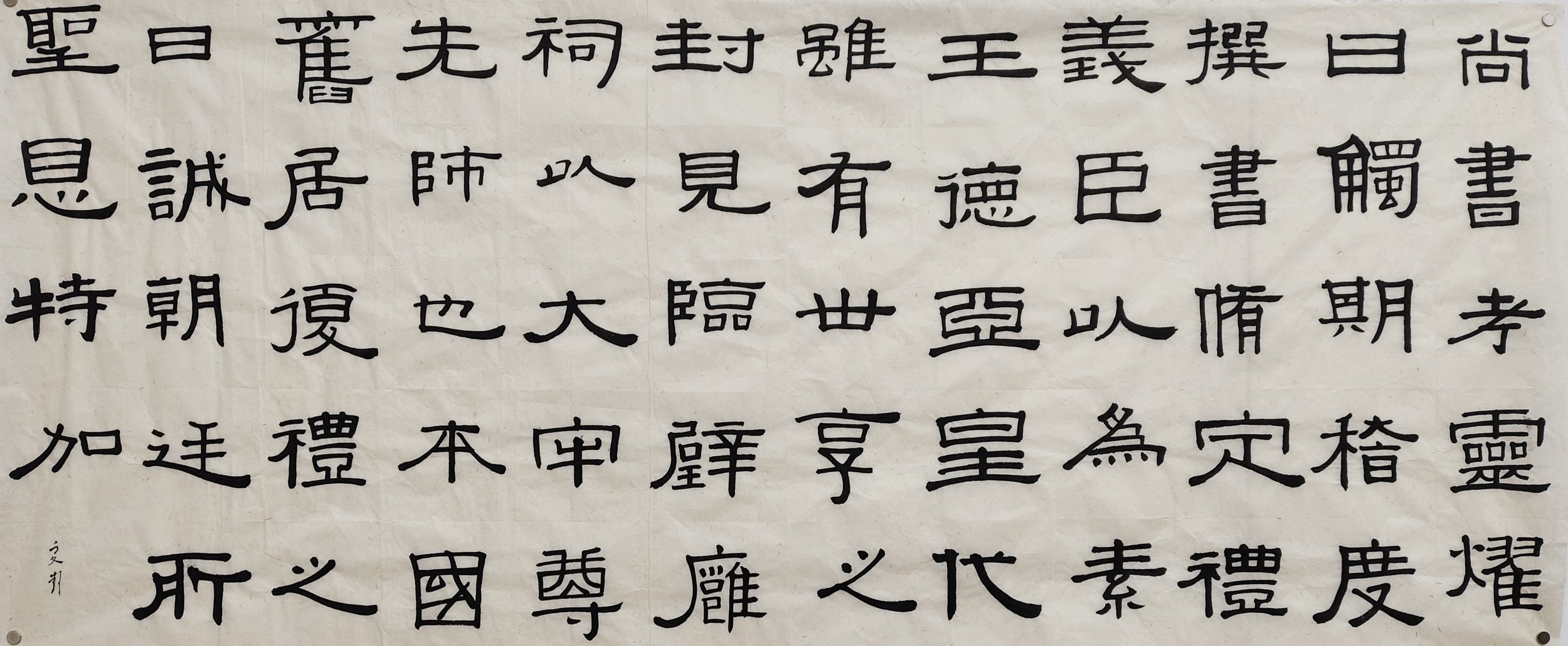 Yi Bingshou Study (Charcoal Ink on Rice Paper | 138cm x 60cm)