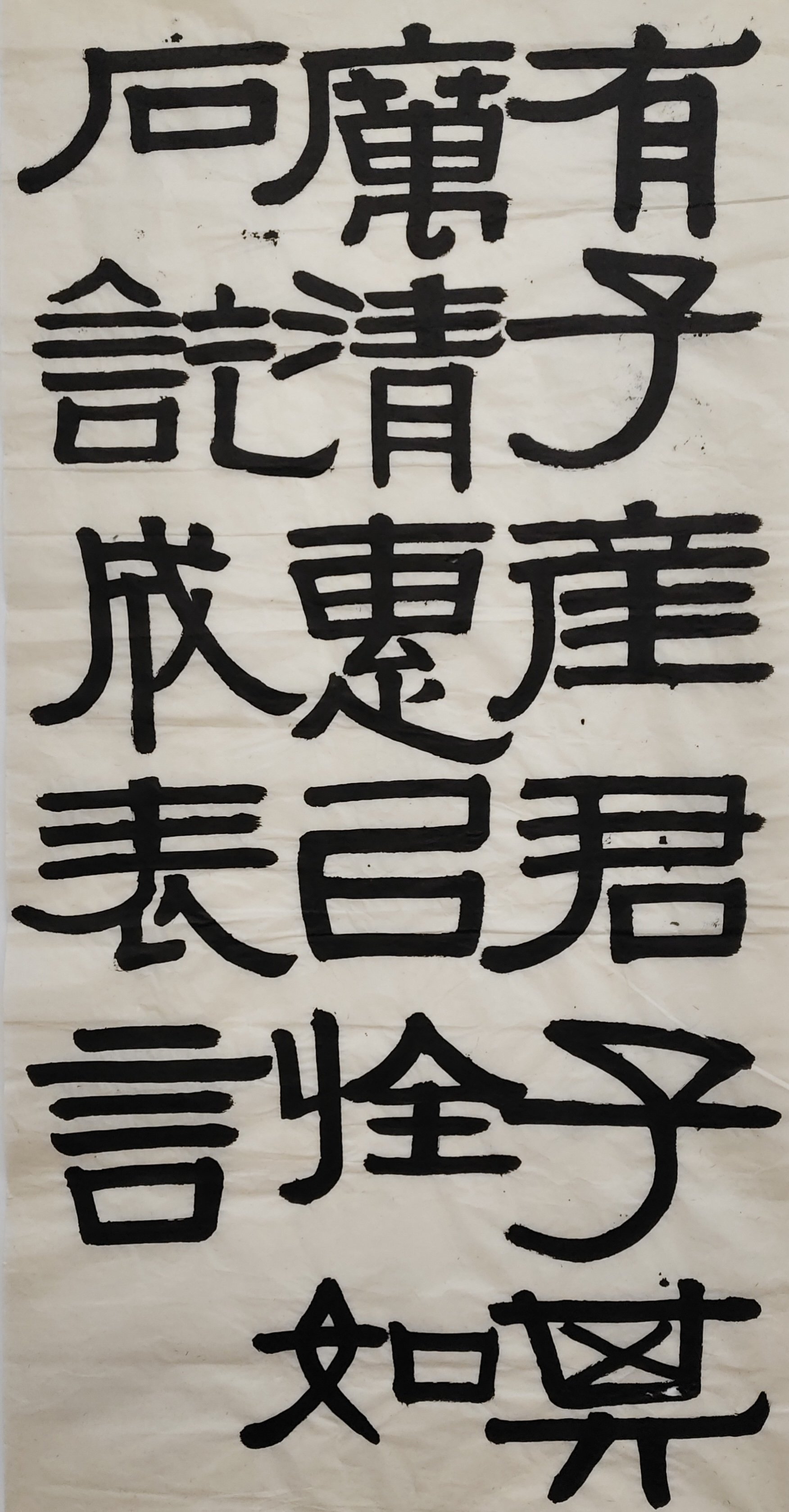 Yi Bingshou Study (Charcoal Ink on Rice Paper | 70cm x 135cm)