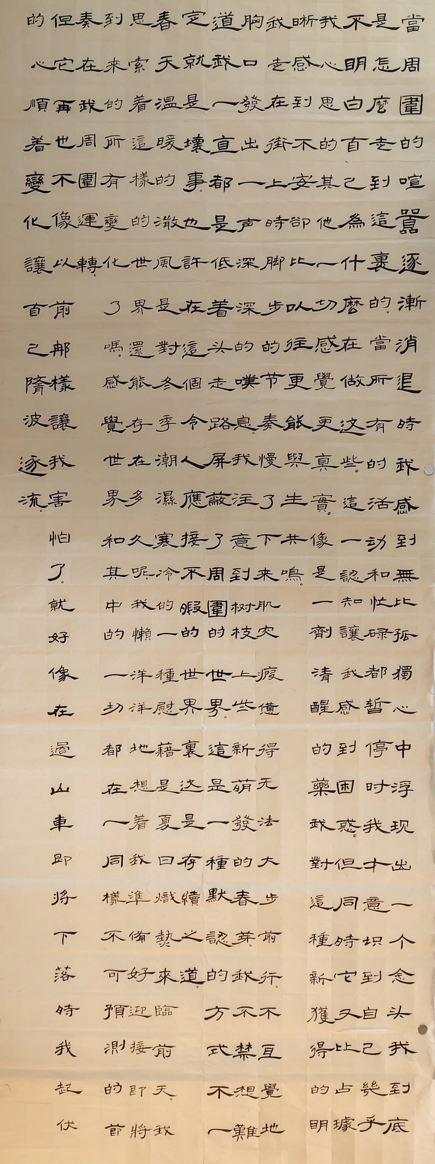 In Tune (Chinese version), Original Creation (Charcoal Ink on Bamboo Paper | 70cm x 180cm) 1.13.2026