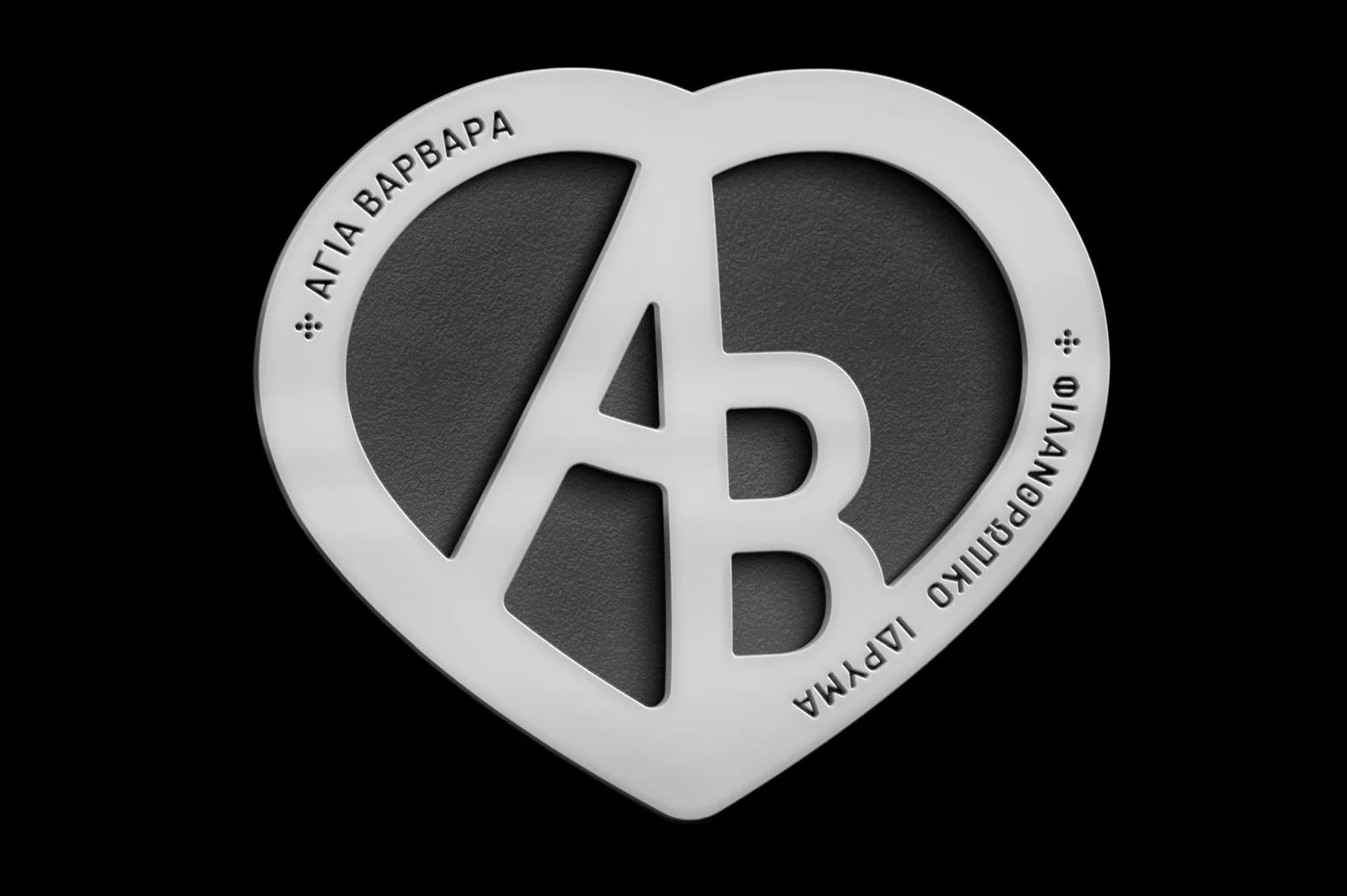 The Saint Barbara Charitable Foundation 