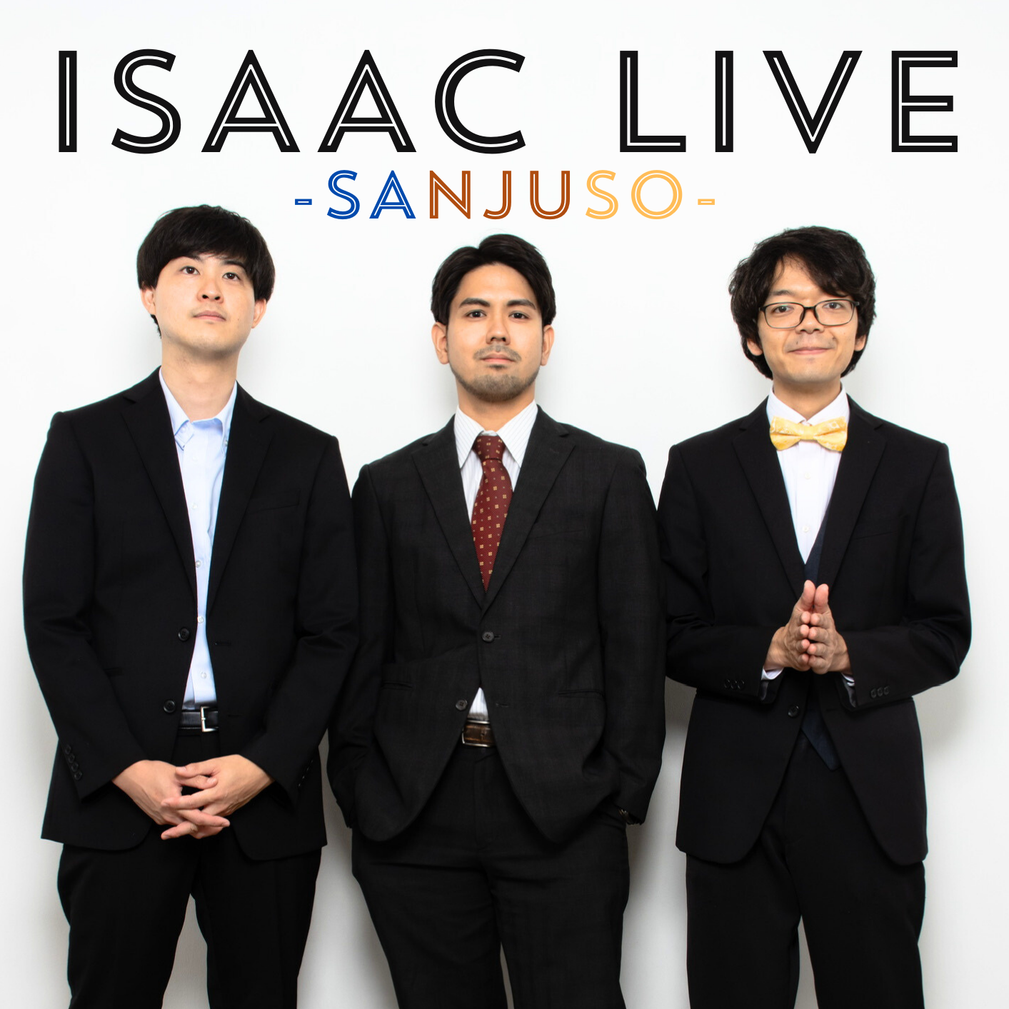 アイザック単独ライブ-三重創-