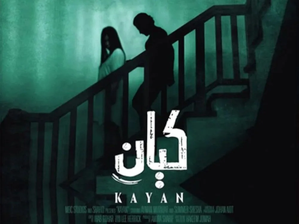 Kayan (2022)
