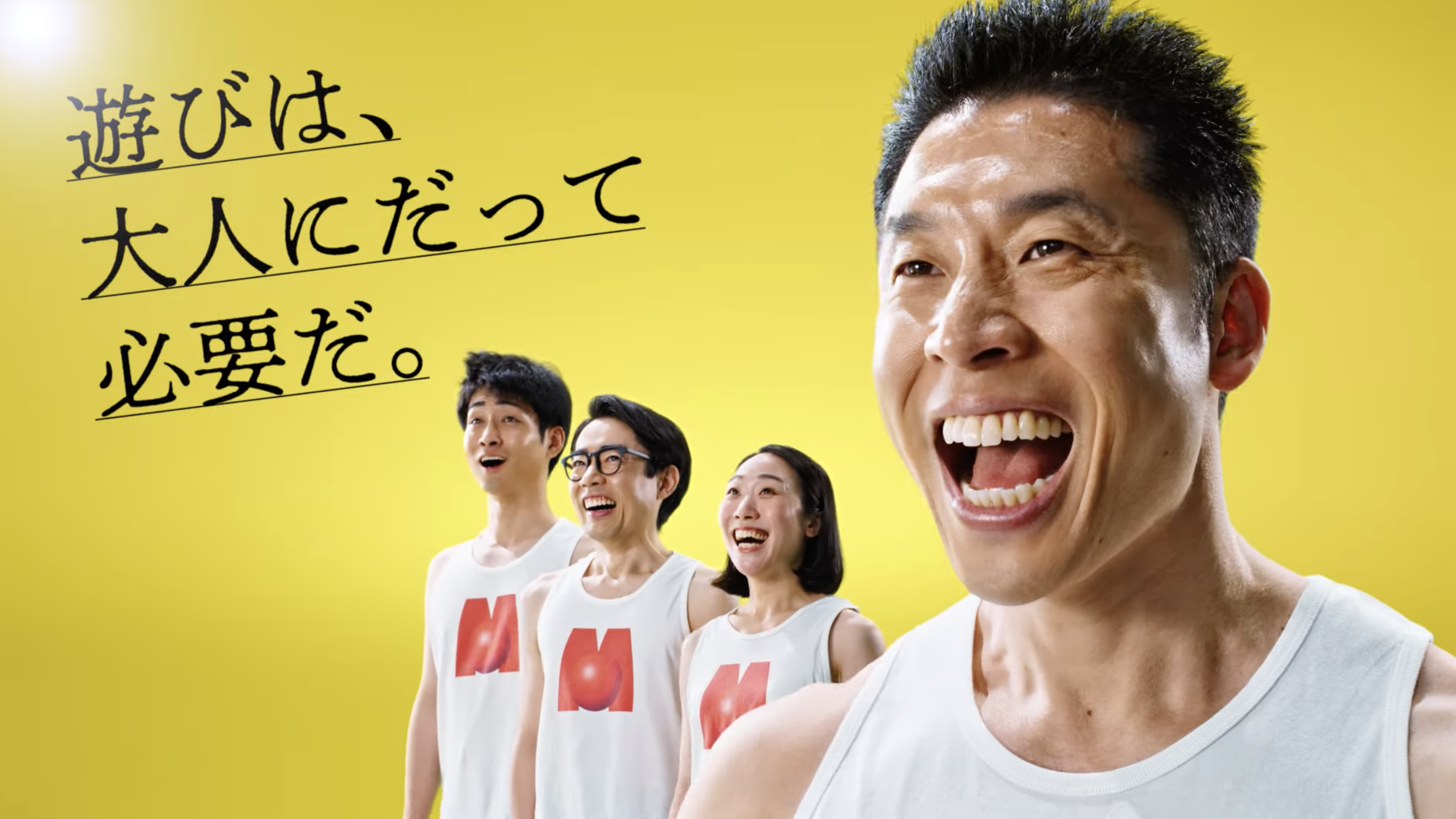 Marhan-Web Commercial (Nakayama Kinnikun) 2025