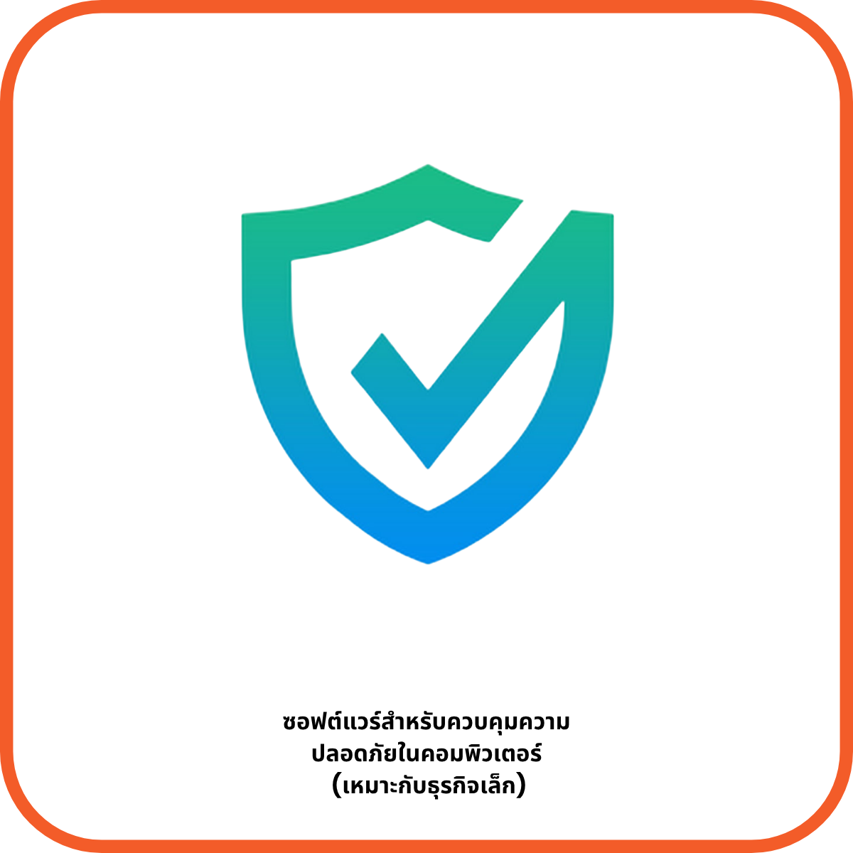 SentryPC