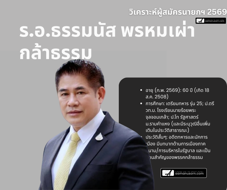 การเมือง - 5.PNG
